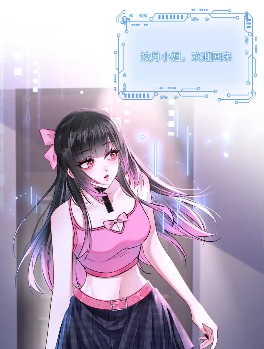 玩弄鬼畜上司. 暴躁魔鬼上司 第27页
