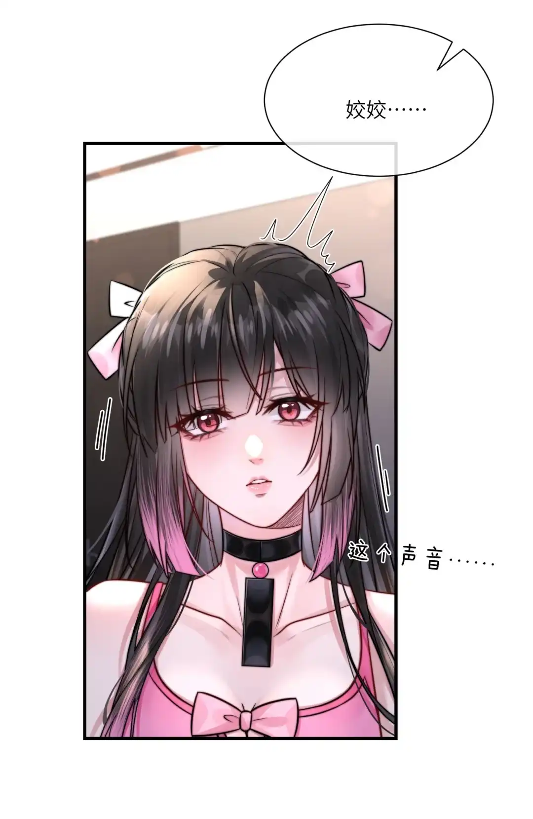 玩弄鬼畜上司. 暴躁魔鬼上司 第30页