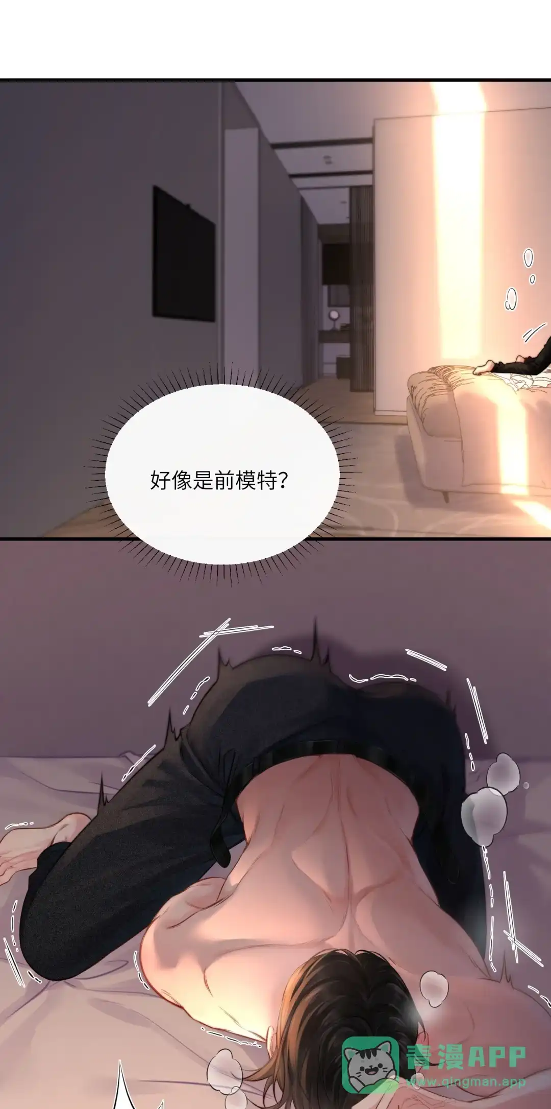 玩弄鬼畜上司. 暴躁魔鬼上司 第31页