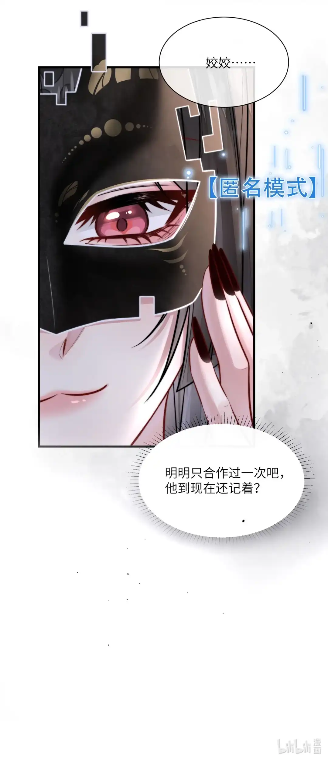 玩弄鬼畜上司. 暴躁魔鬼上司 第33页