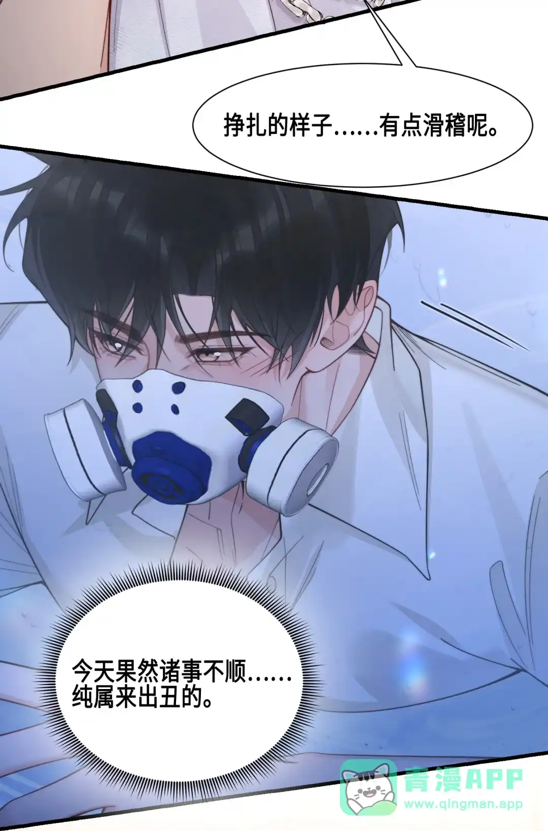 玩弄鬼畜上司. 选择 第11页