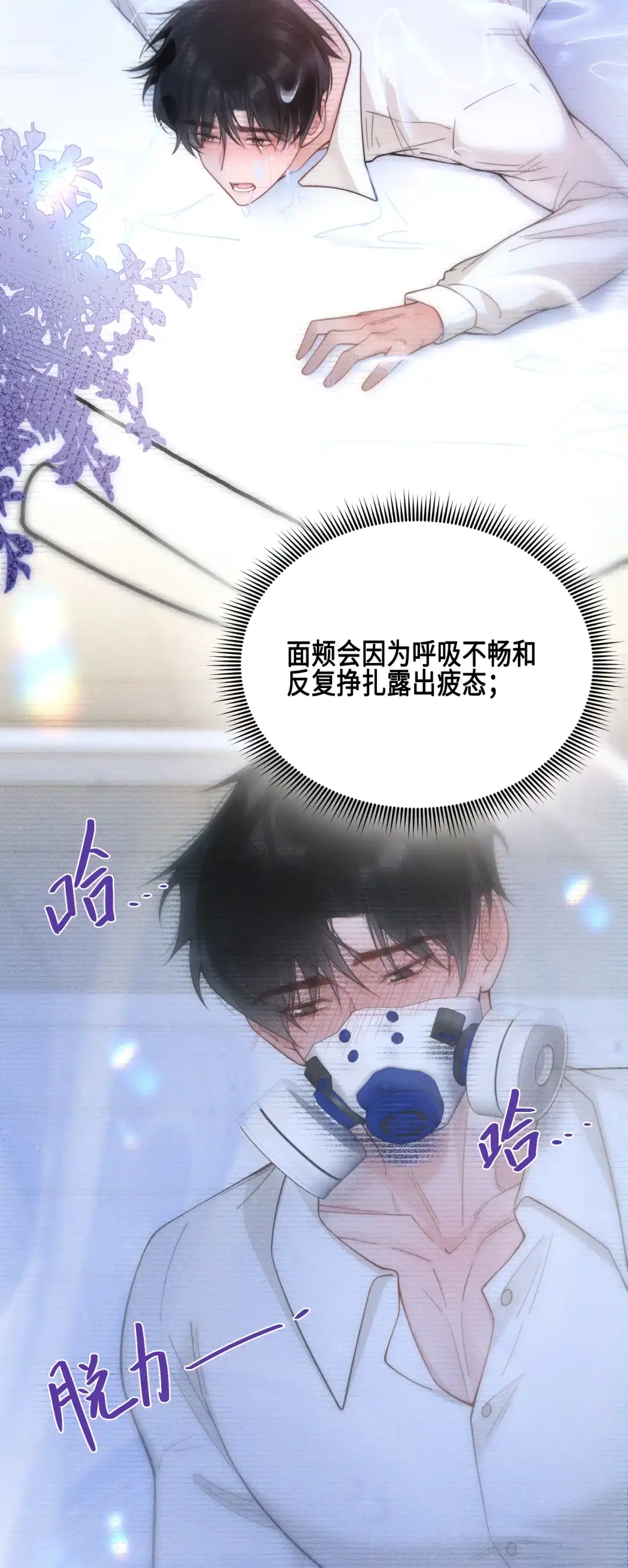 玩弄鬼畜上司. 选择 第14页