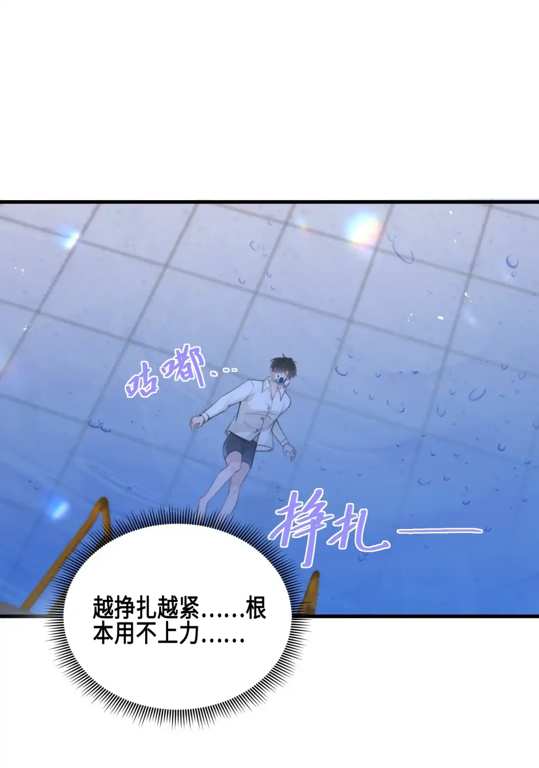 玩弄鬼畜上司. 选择 第2页