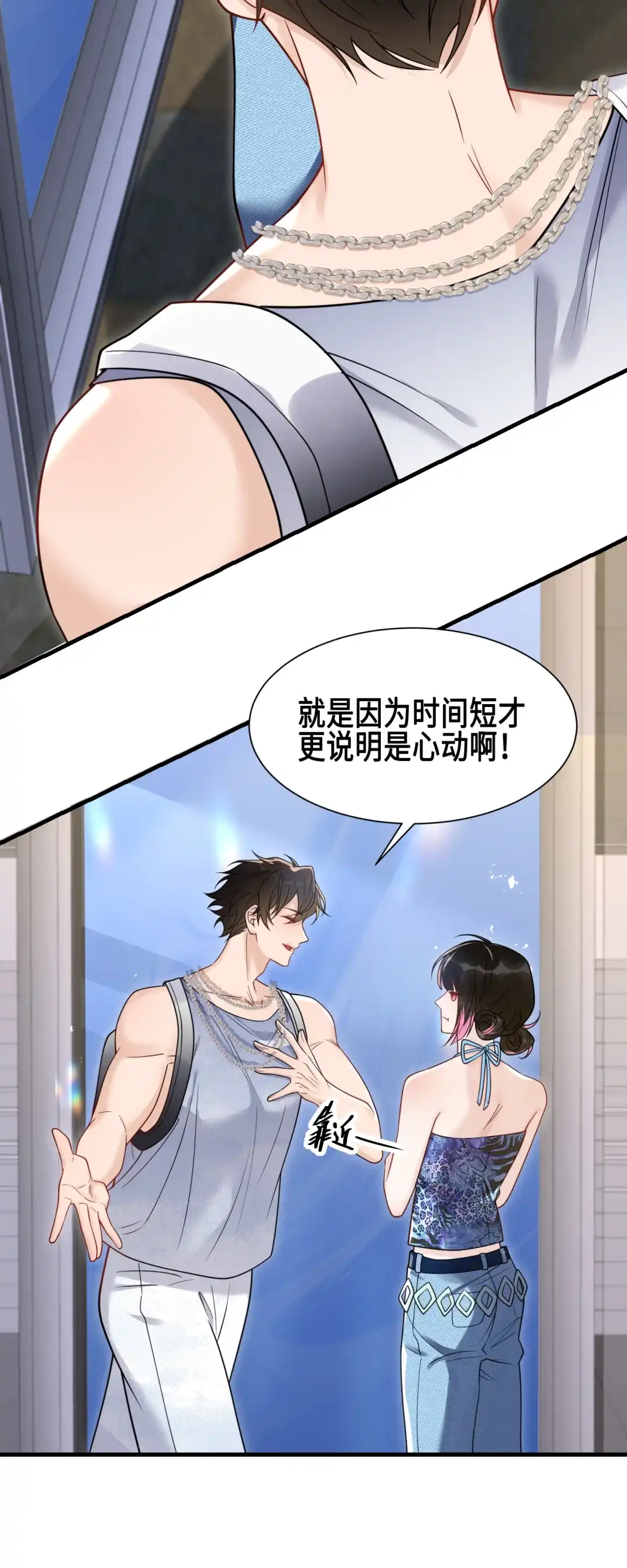 玩弄鬼畜上司. 选择 第25页