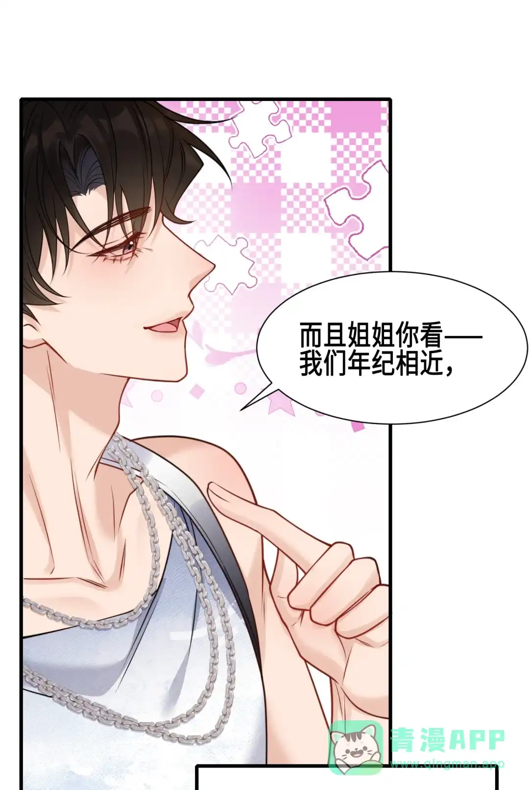 玩弄鬼畜上司. 选择 第26页