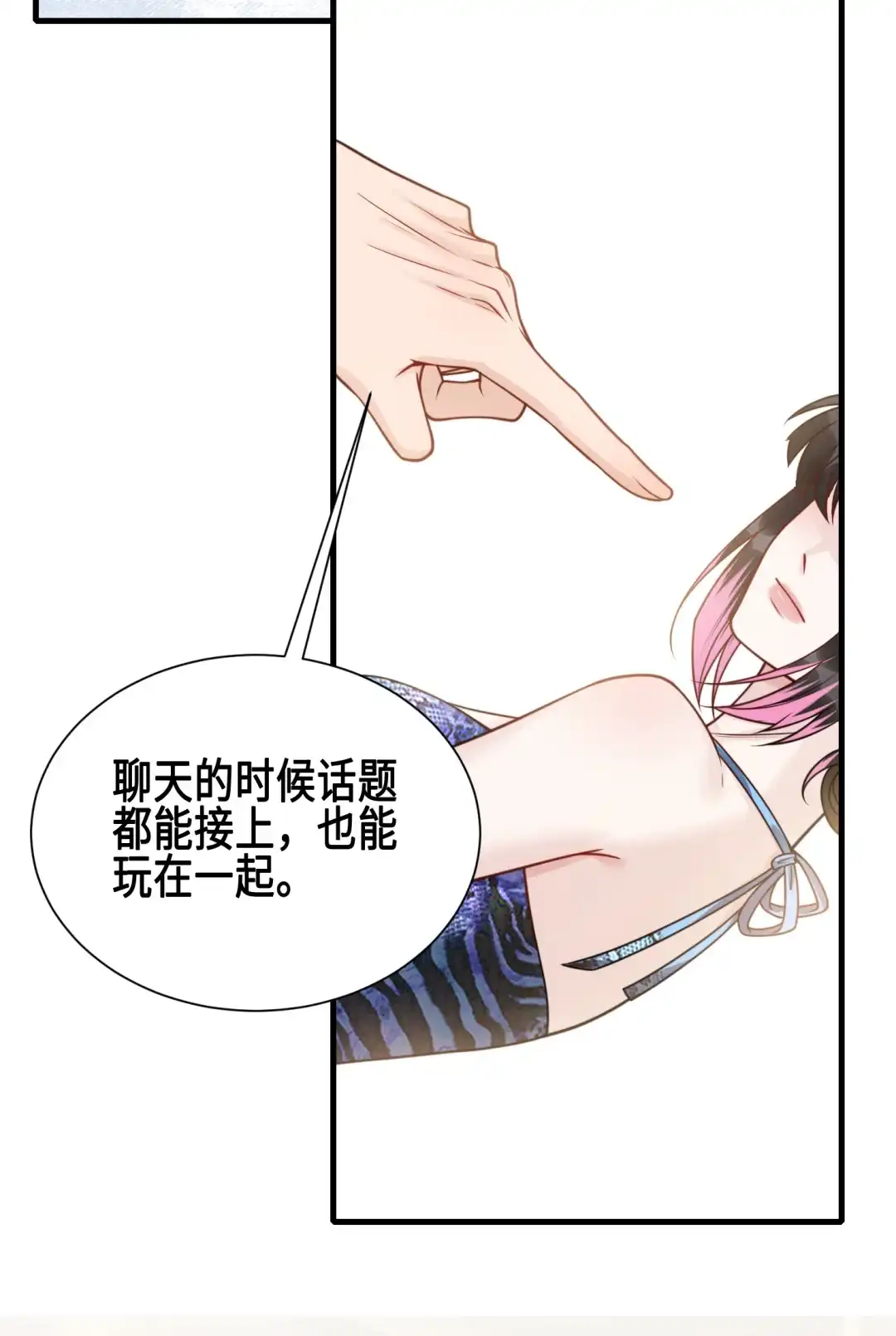 玩弄鬼畜上司. 选择 第27页