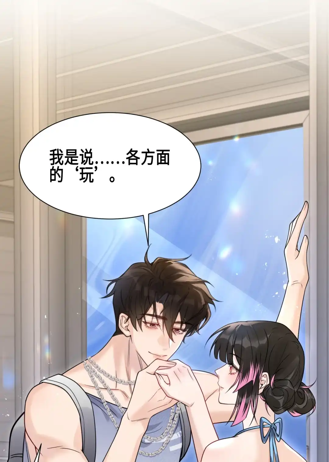 玩弄鬼畜上司. 选择 第28页