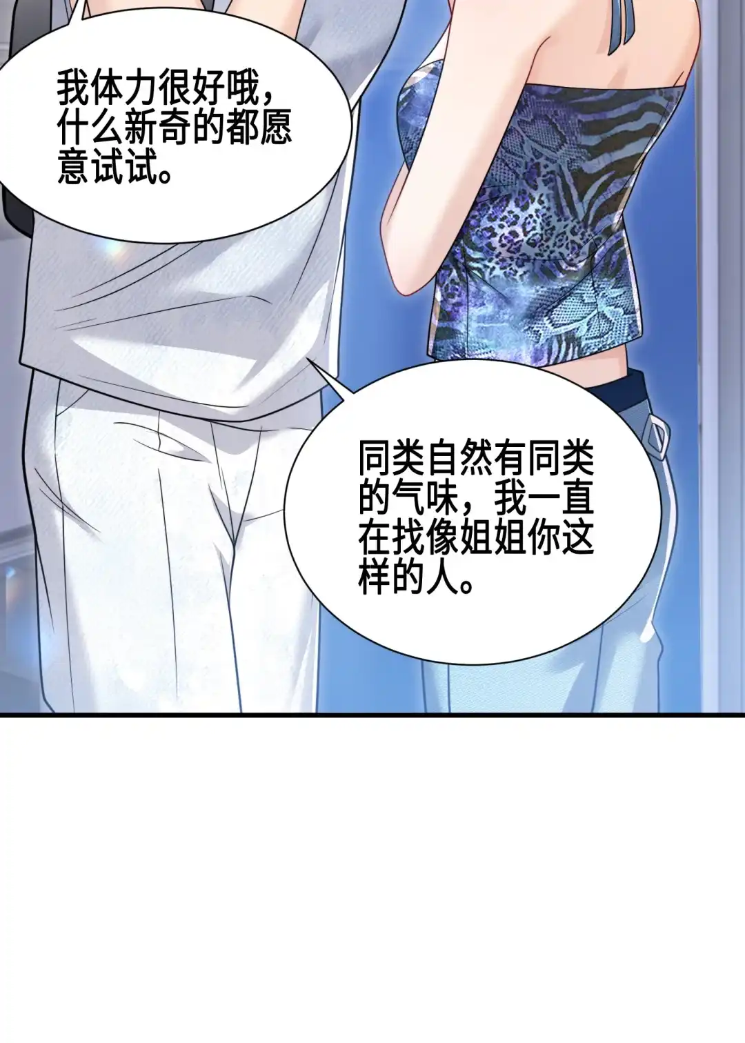 玩弄鬼畜上司. 选择 第29页