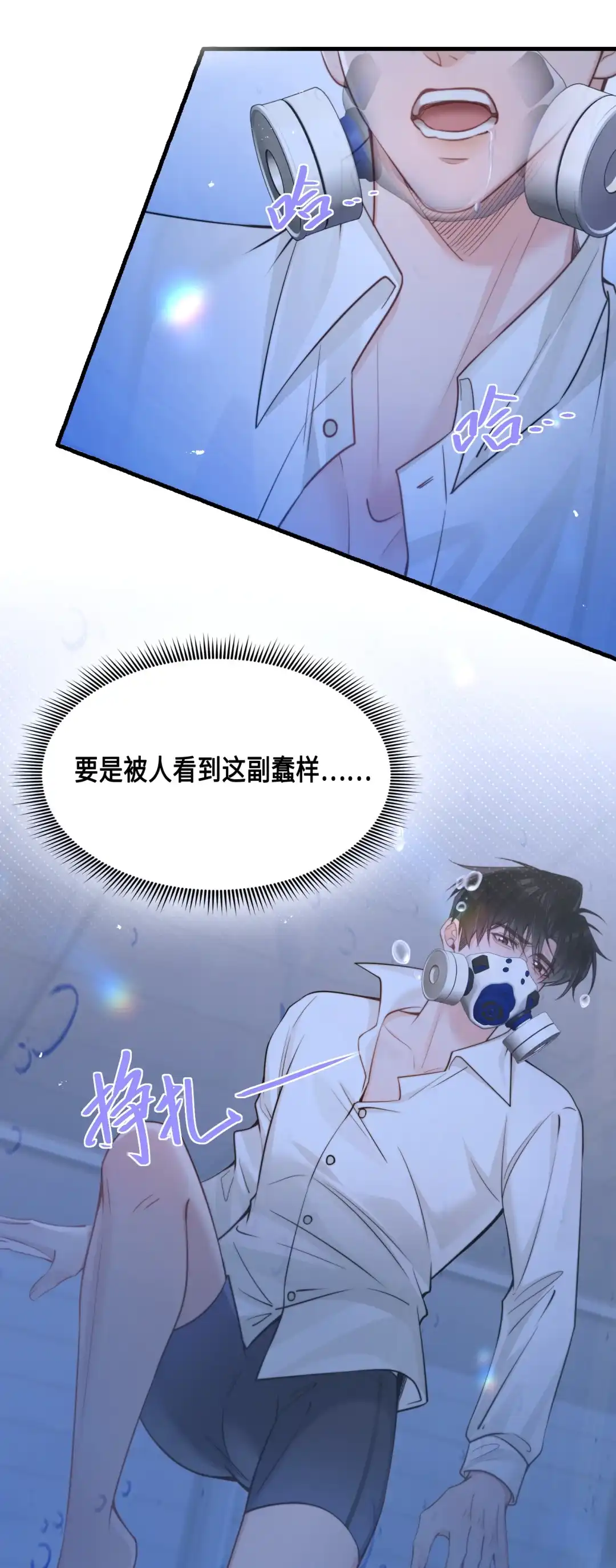 玩弄鬼畜上司. 选择 第3页