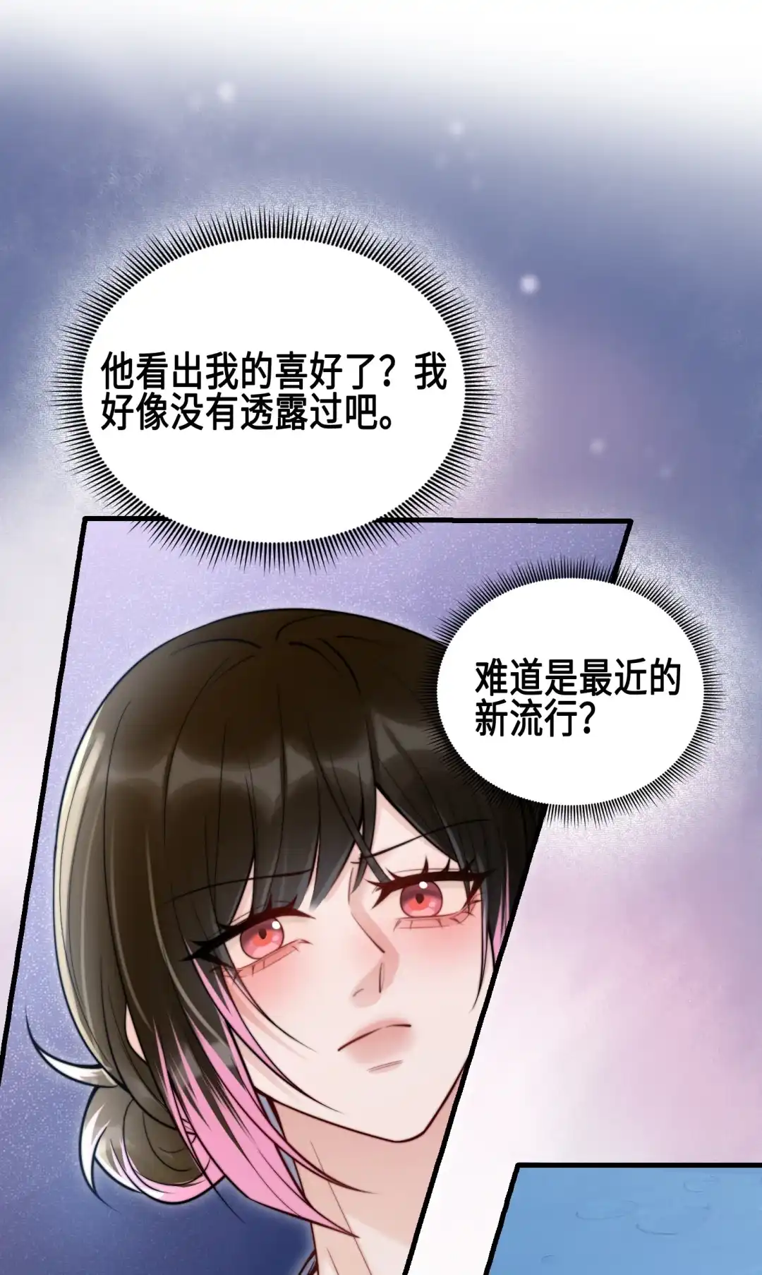 玩弄鬼畜上司. 选择 第30页