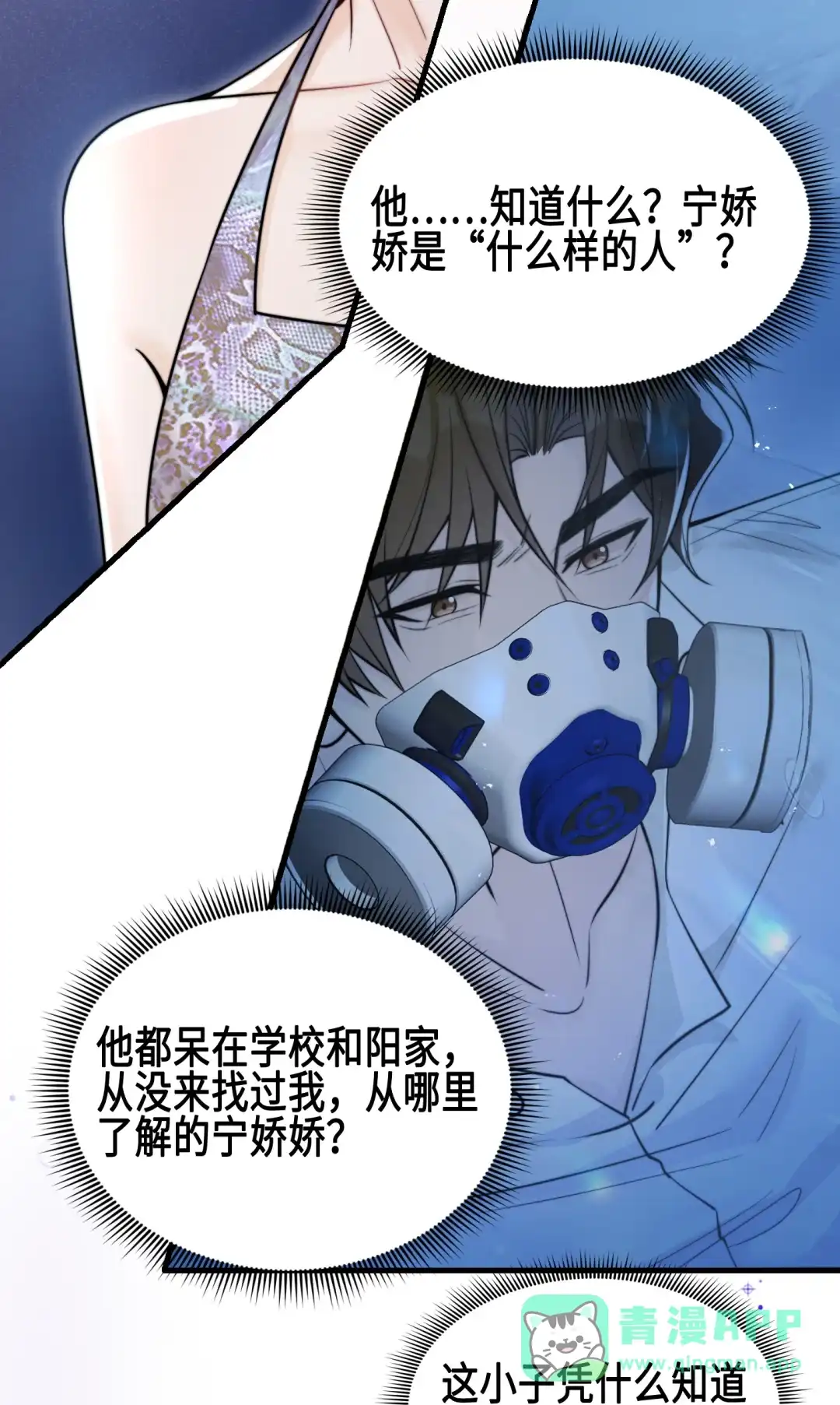 玩弄鬼畜上司. 选择 第31页