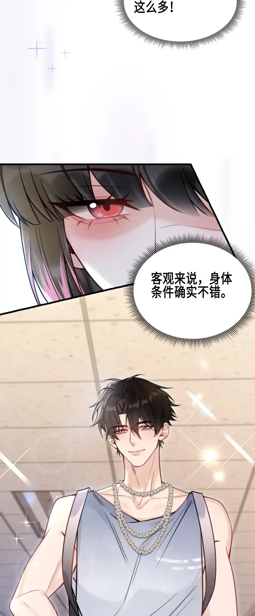 玩弄鬼畜上司. 选择 第32页