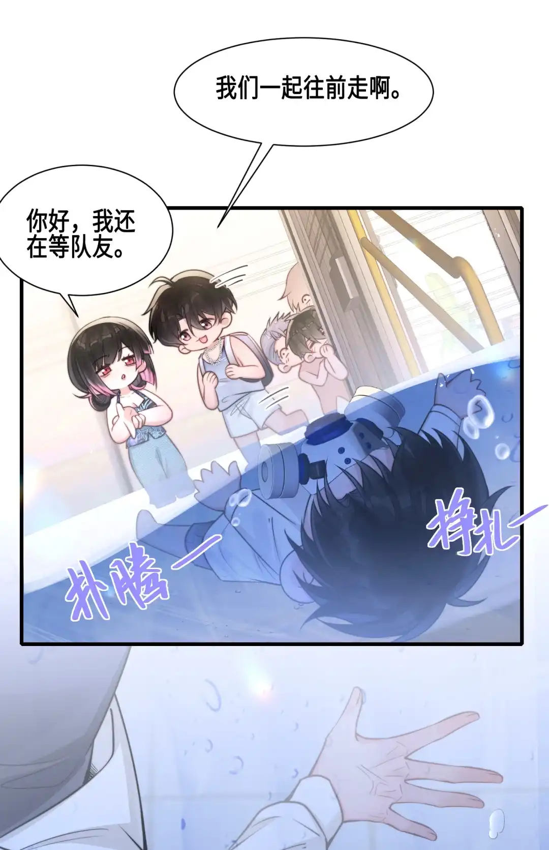 玩弄鬼畜上司. 选择 第7页
