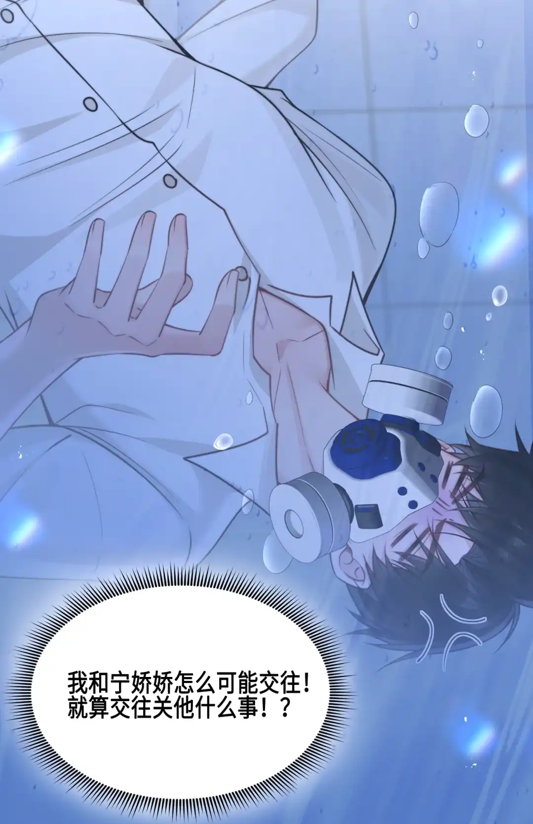 玩弄鬼畜上司. 选择 第8页