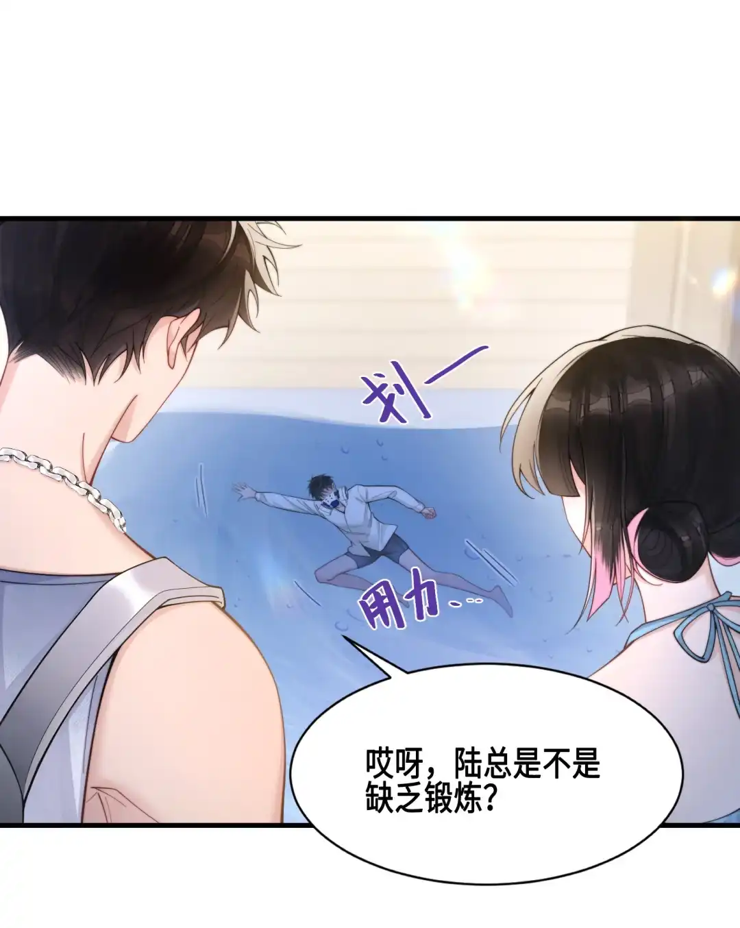 玩弄鬼畜上司. 选择 第9页