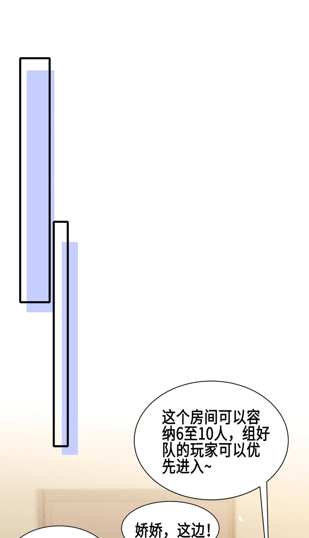 玩弄鬼畜上司. 传字游戏 第12页