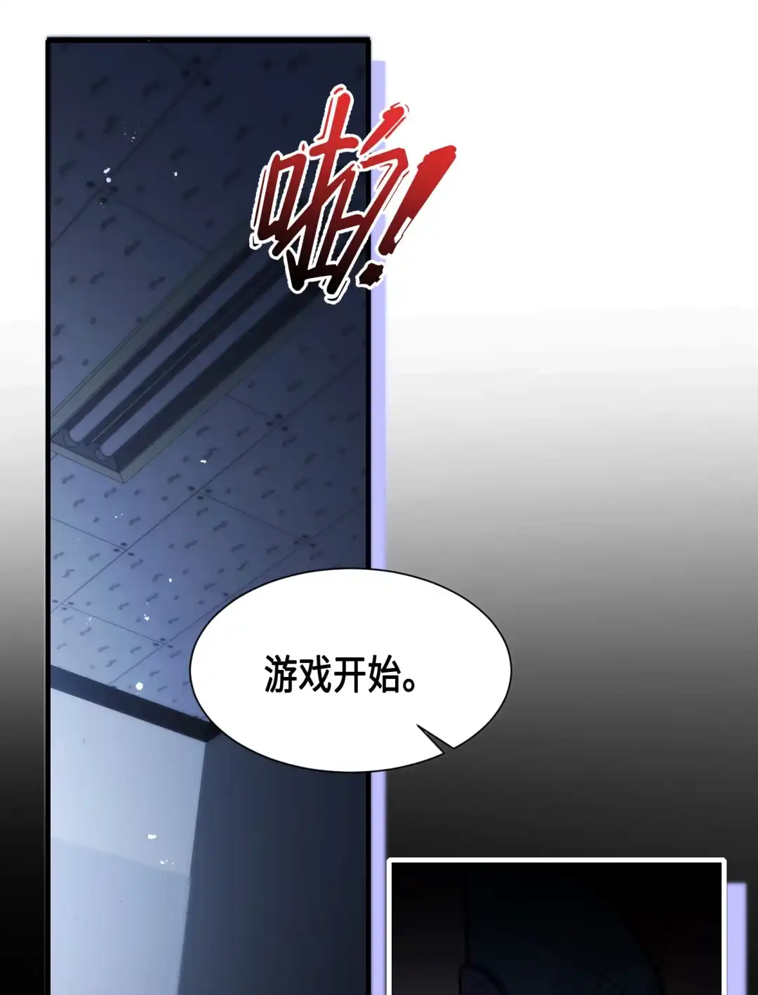 玩弄鬼畜上司. 传字游戏 第20页