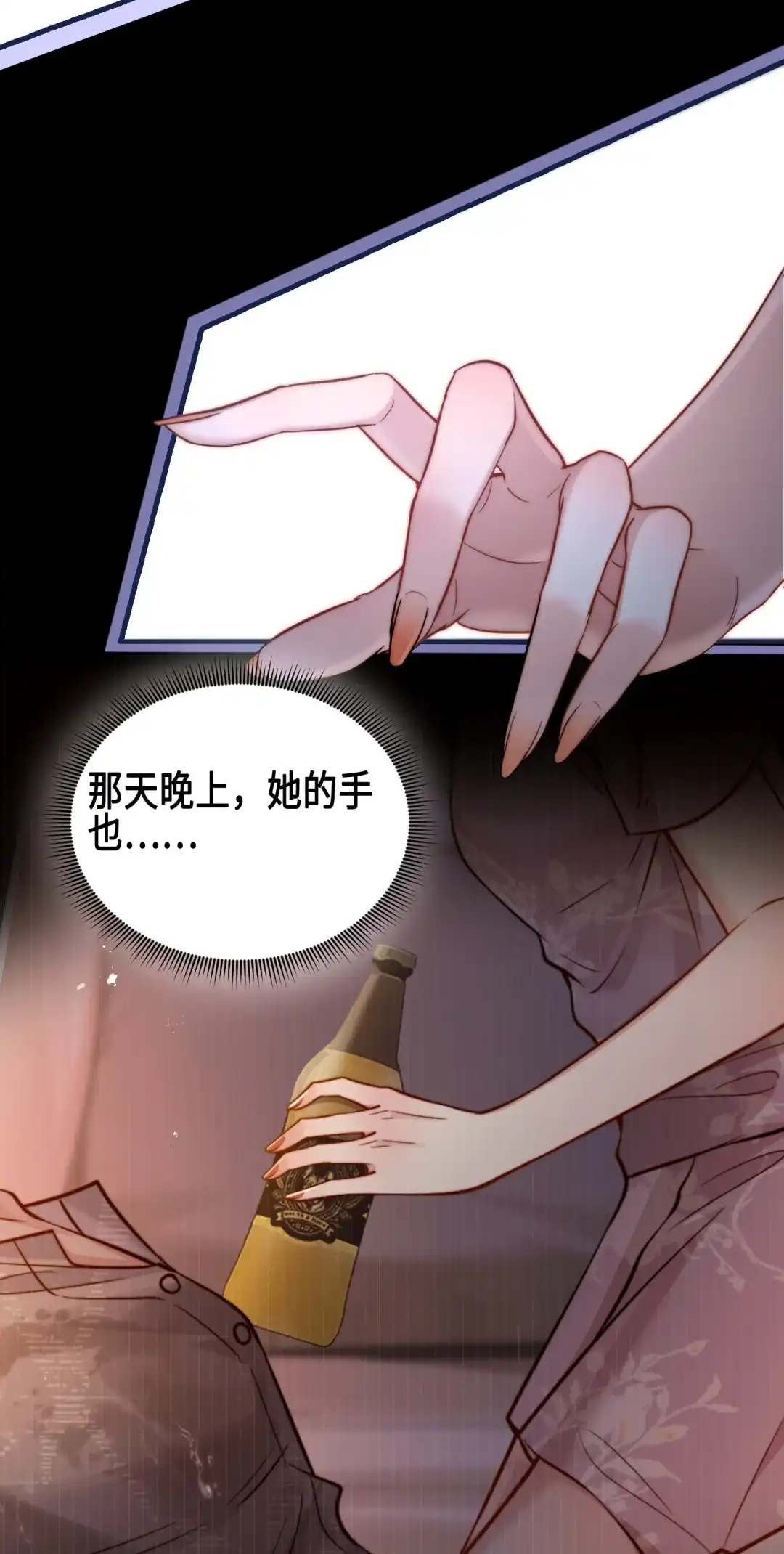 玩弄鬼畜上司. 传字游戏 第25页