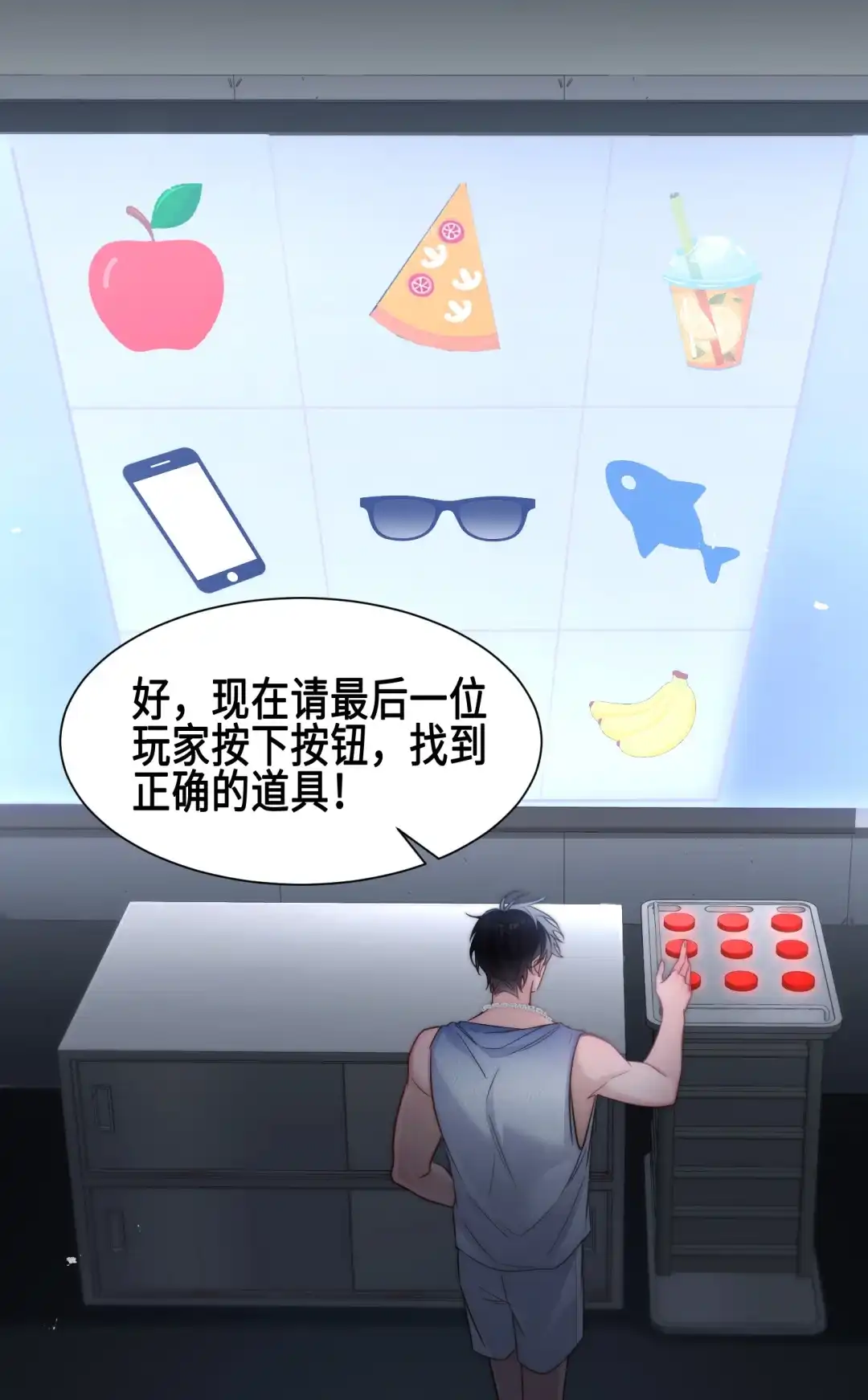 玩弄鬼畜上司. 传字游戏 第35页