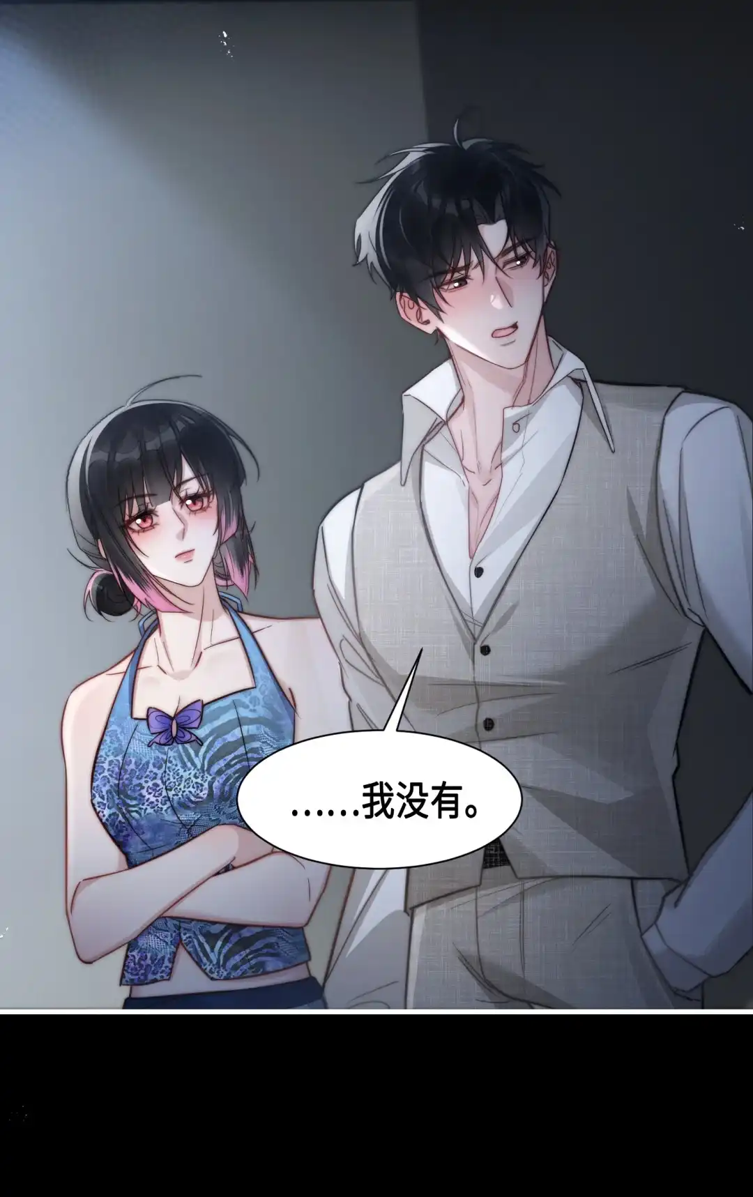 玩弄鬼畜上司. 传字游戏 第39页