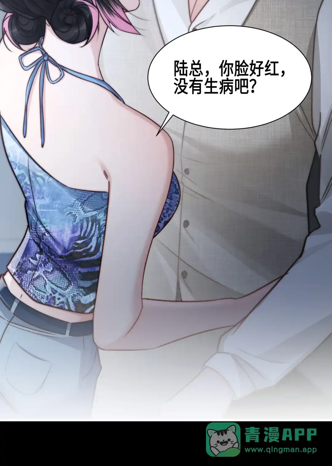 玩弄鬼畜上司. 传字游戏 第41页