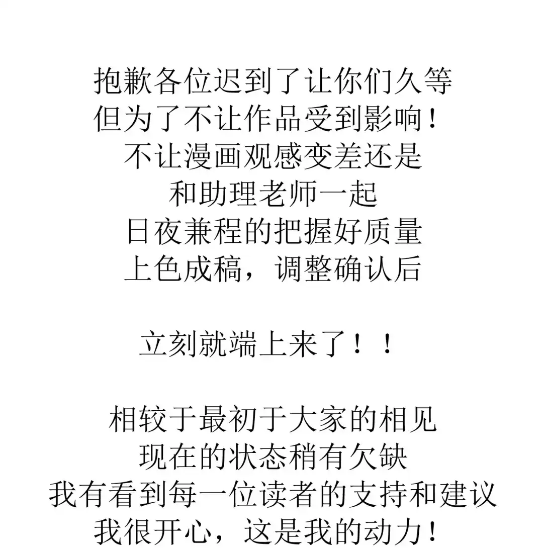 玩弄鬼畜上司. 传字游戏 第43页
