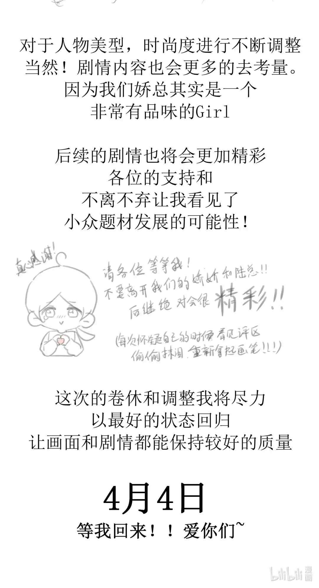 玩弄鬼畜上司. 传字游戏 第45页