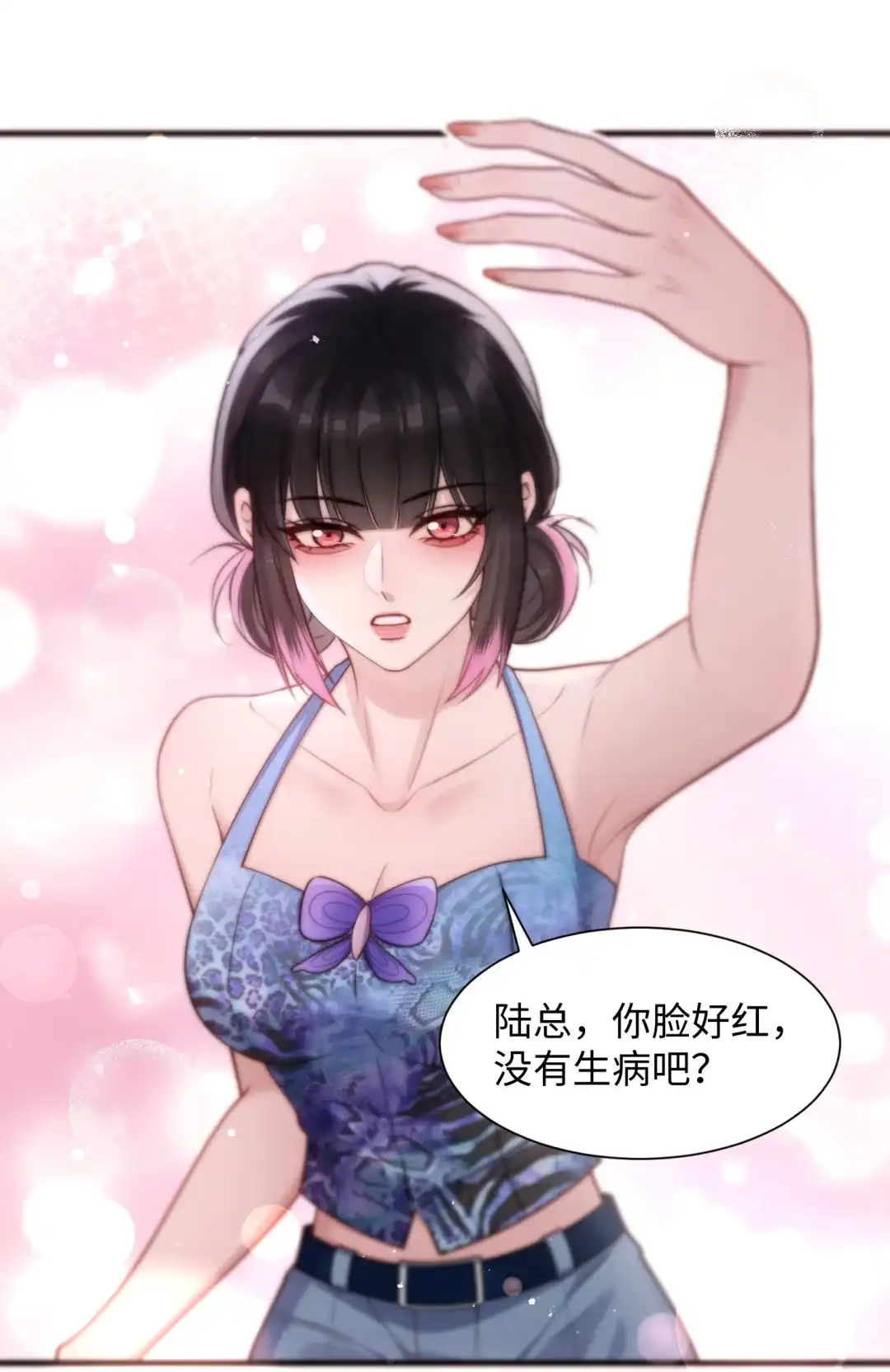 玩弄鬼畜上司. 认真考虑一下？ 第2页