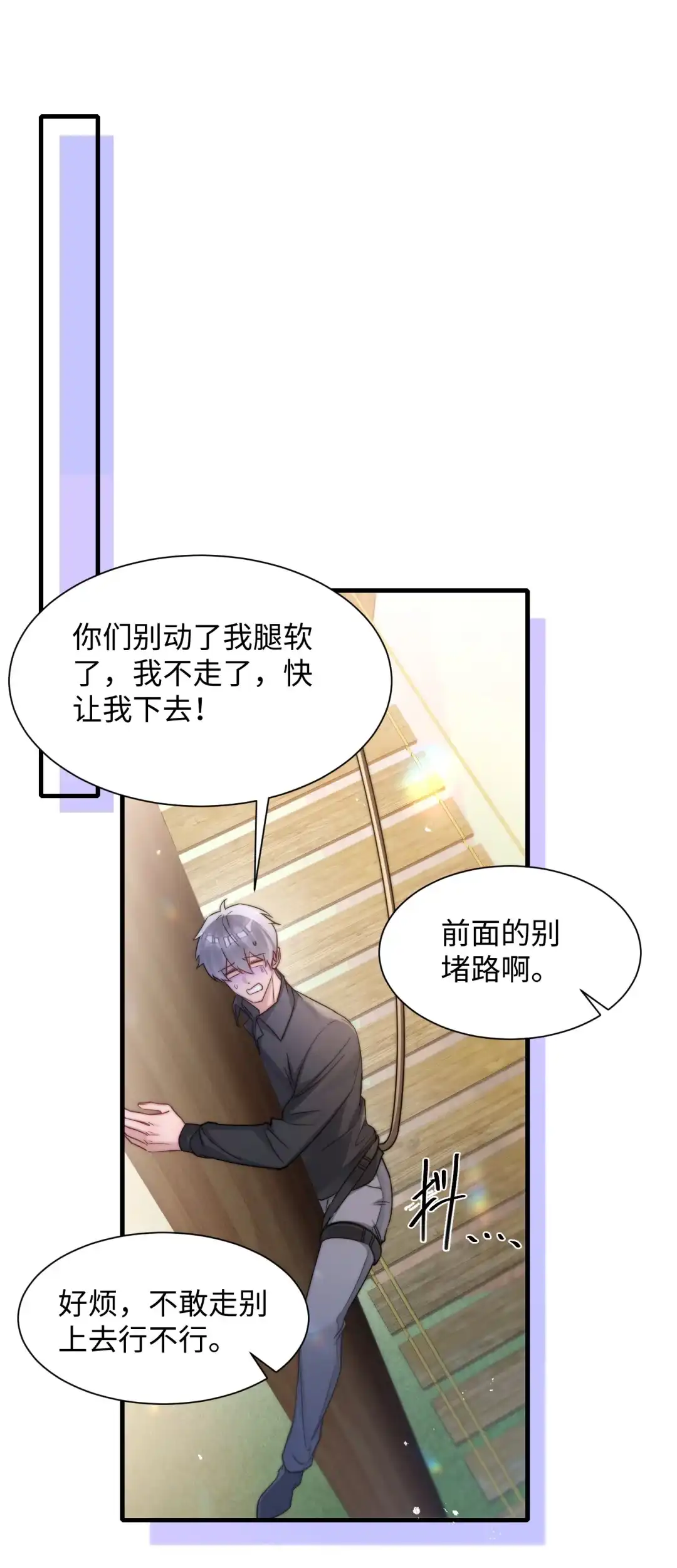 玩弄鬼畜上司. 认真考虑一下？ 第22页