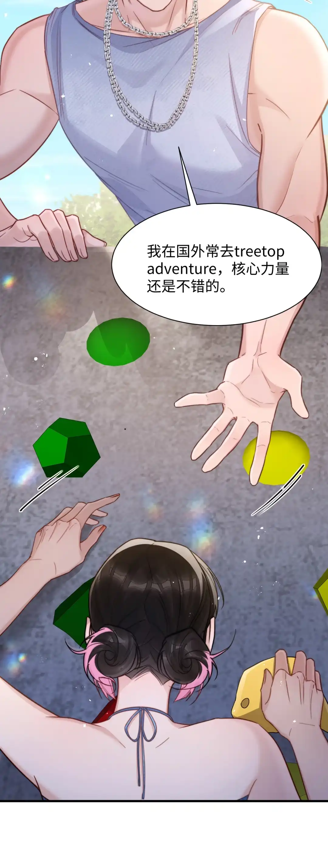 玩弄鬼畜上司. 认真考虑一下？ 第29页