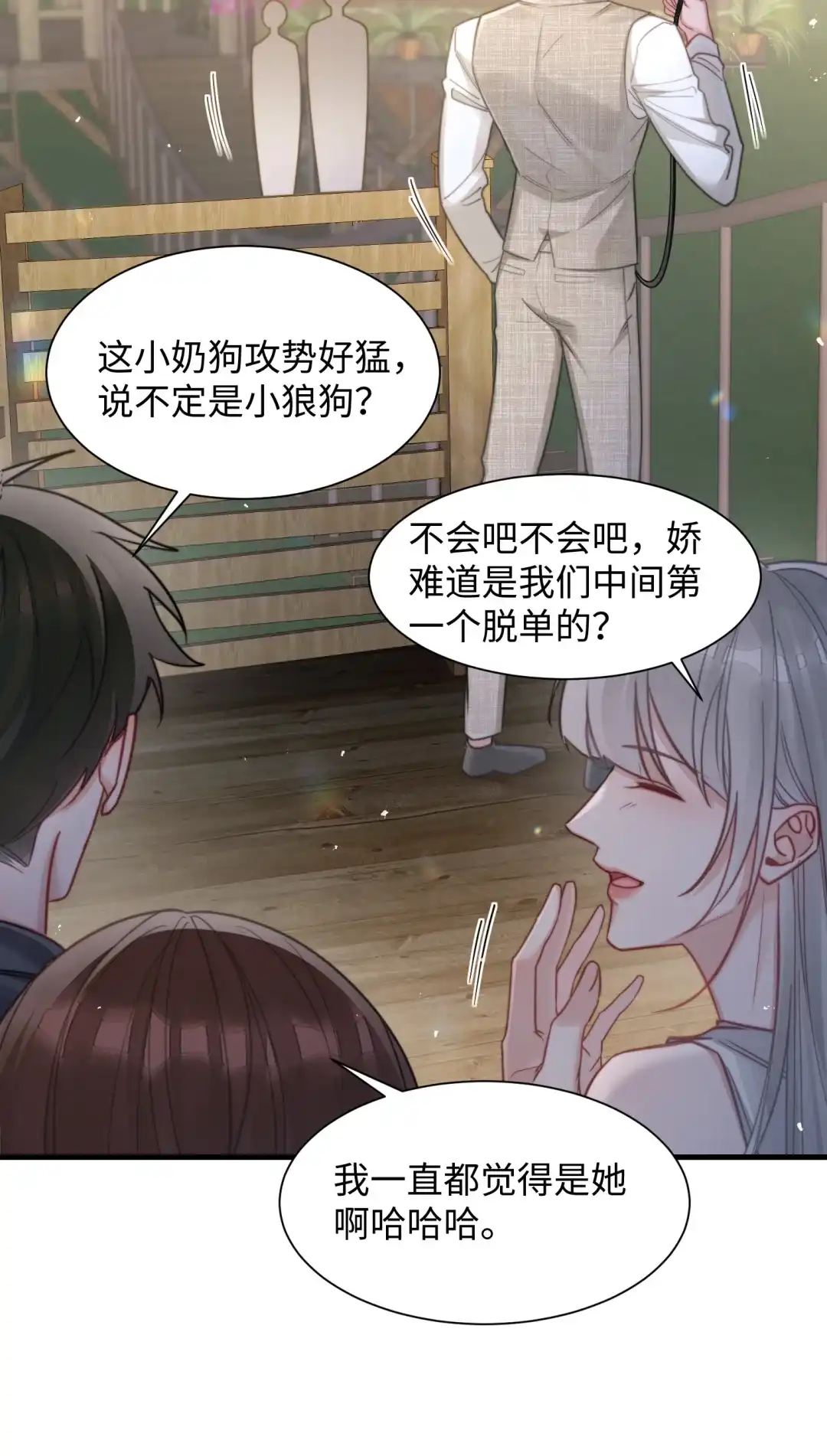 玩弄鬼畜上司. 认真考虑一下？ 第34页