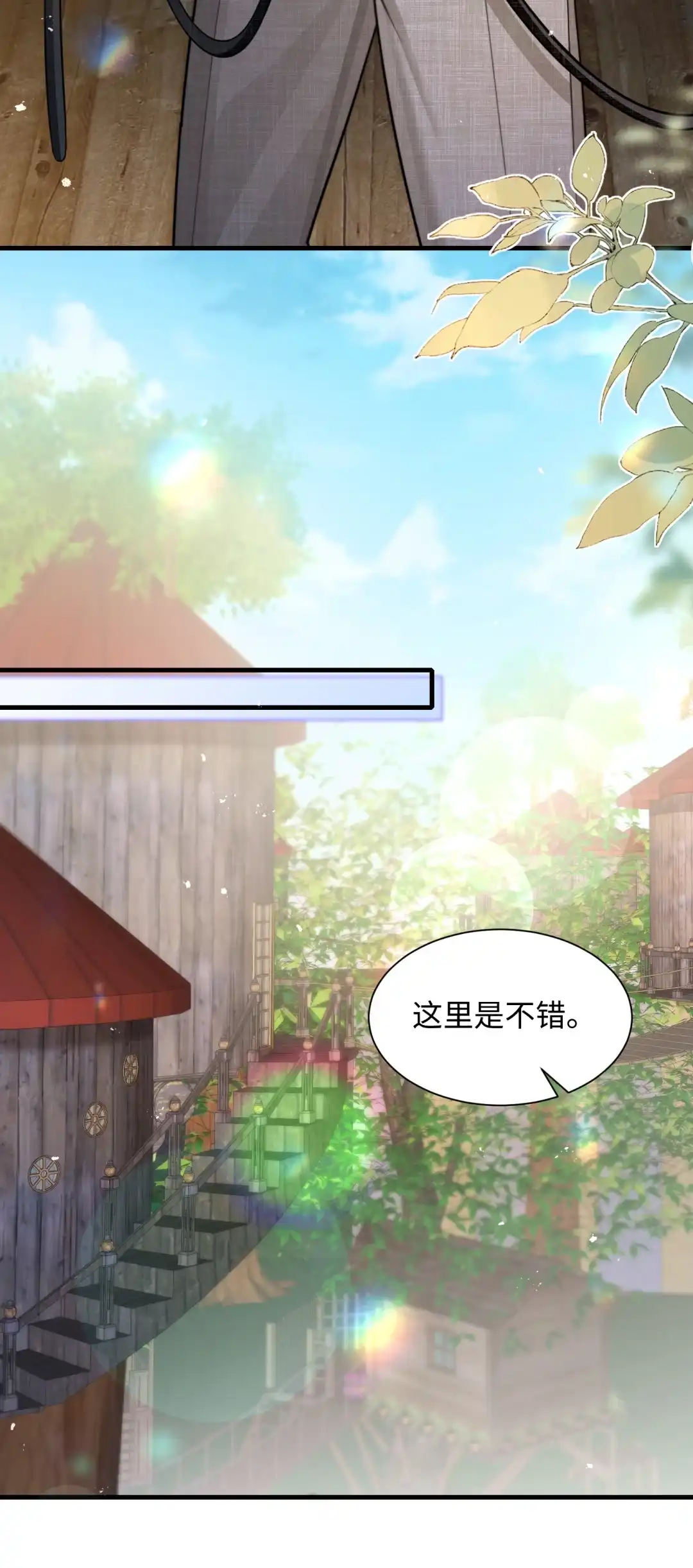 玩弄鬼畜上司. 认真考虑一下？ 第38页