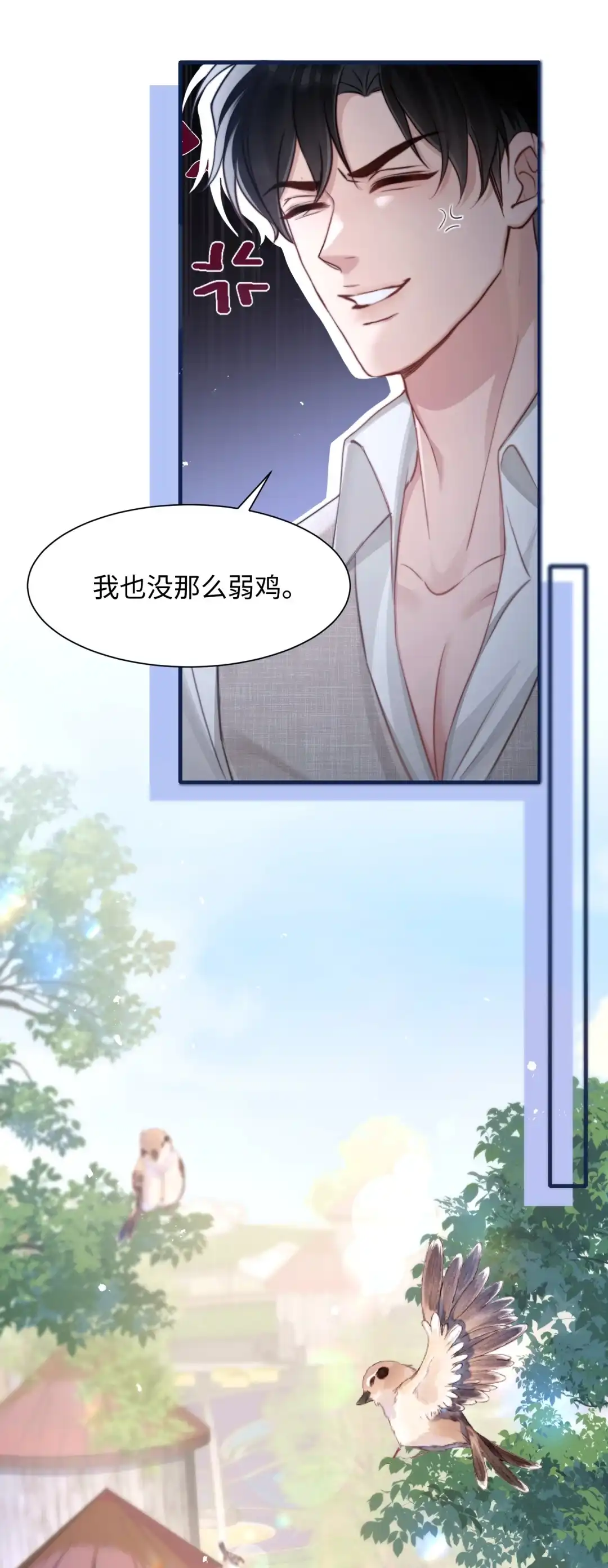 玩弄鬼畜上司. 认真考虑一下？ 第7页