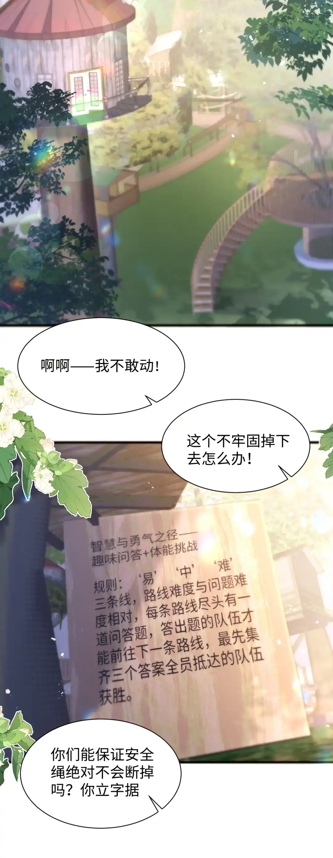 玩弄鬼畜上司. 认真考虑一下？ 第8页