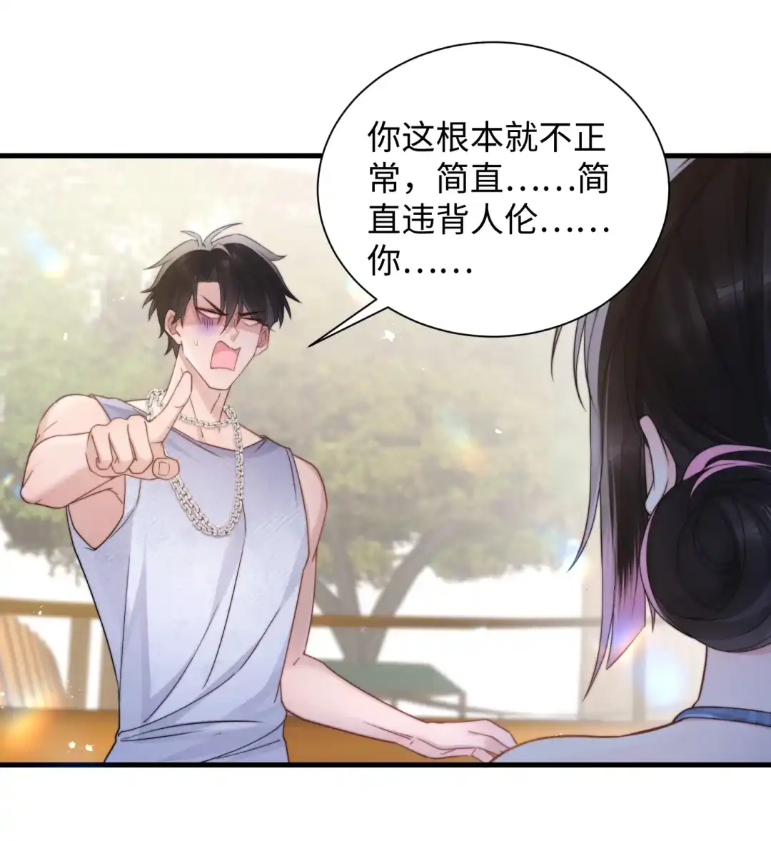 玩弄鬼畜上司. 这就接受不了了？ 第12页