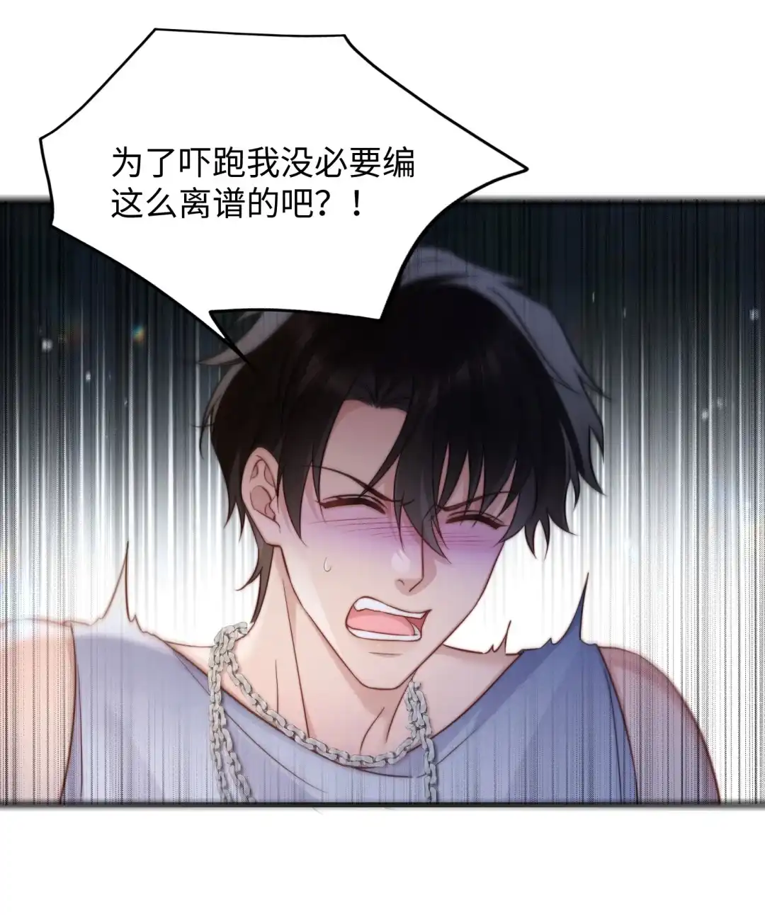 玩弄鬼畜上司. 这就接受不了了？ 第13页