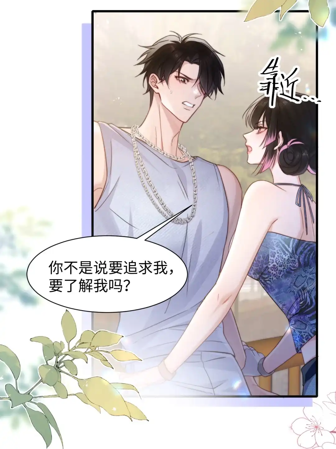 玩弄鬼畜上司. 这就接受不了了？ 第15页
