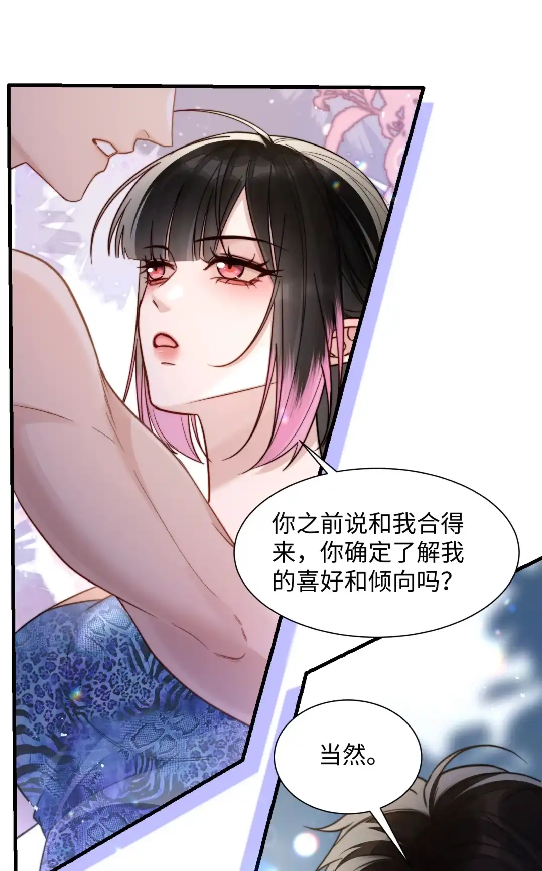 玩弄鬼畜上司. 这就接受不了了？ 第2页