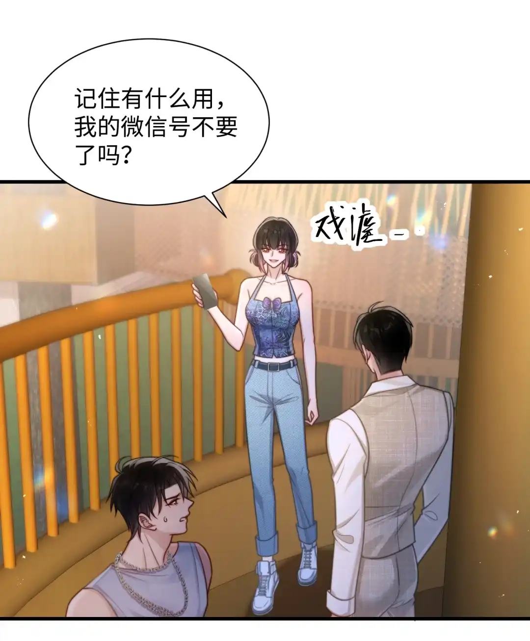 玩弄鬼畜上司. 这就接受不了了？ 第30页