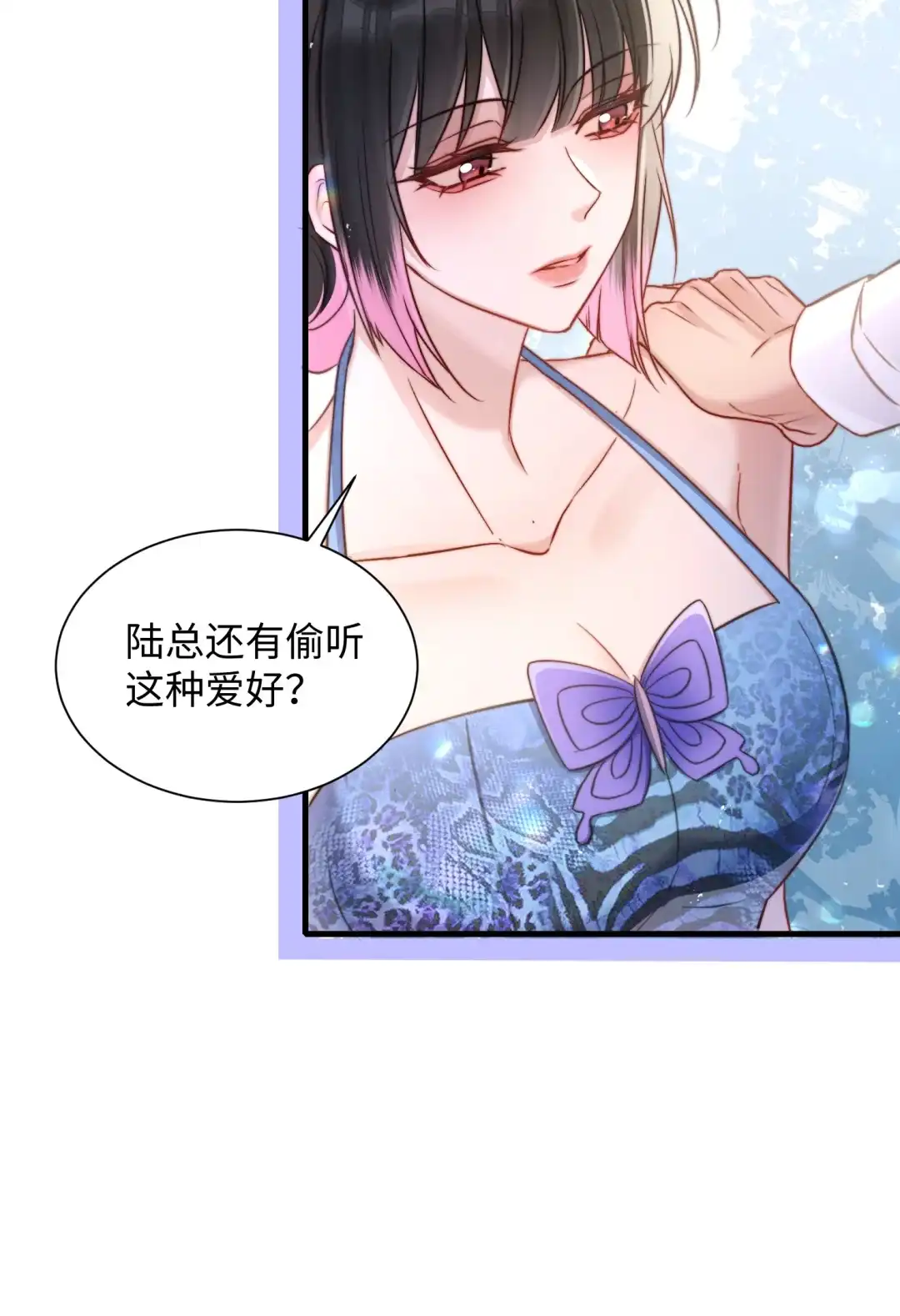 玩弄鬼畜上司. 这就接受不了了？ 第32页