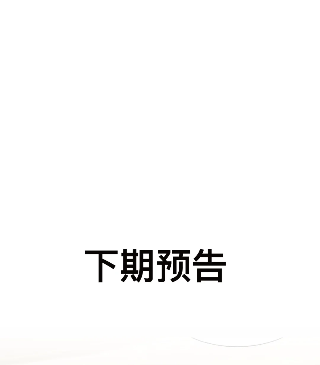 玩弄鬼畜上司. 这就接受不了了？ 第33页