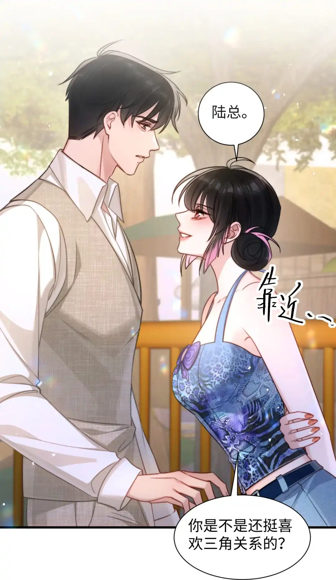 玩弄鬼畜上司. 这就接受不了了？ 第34页