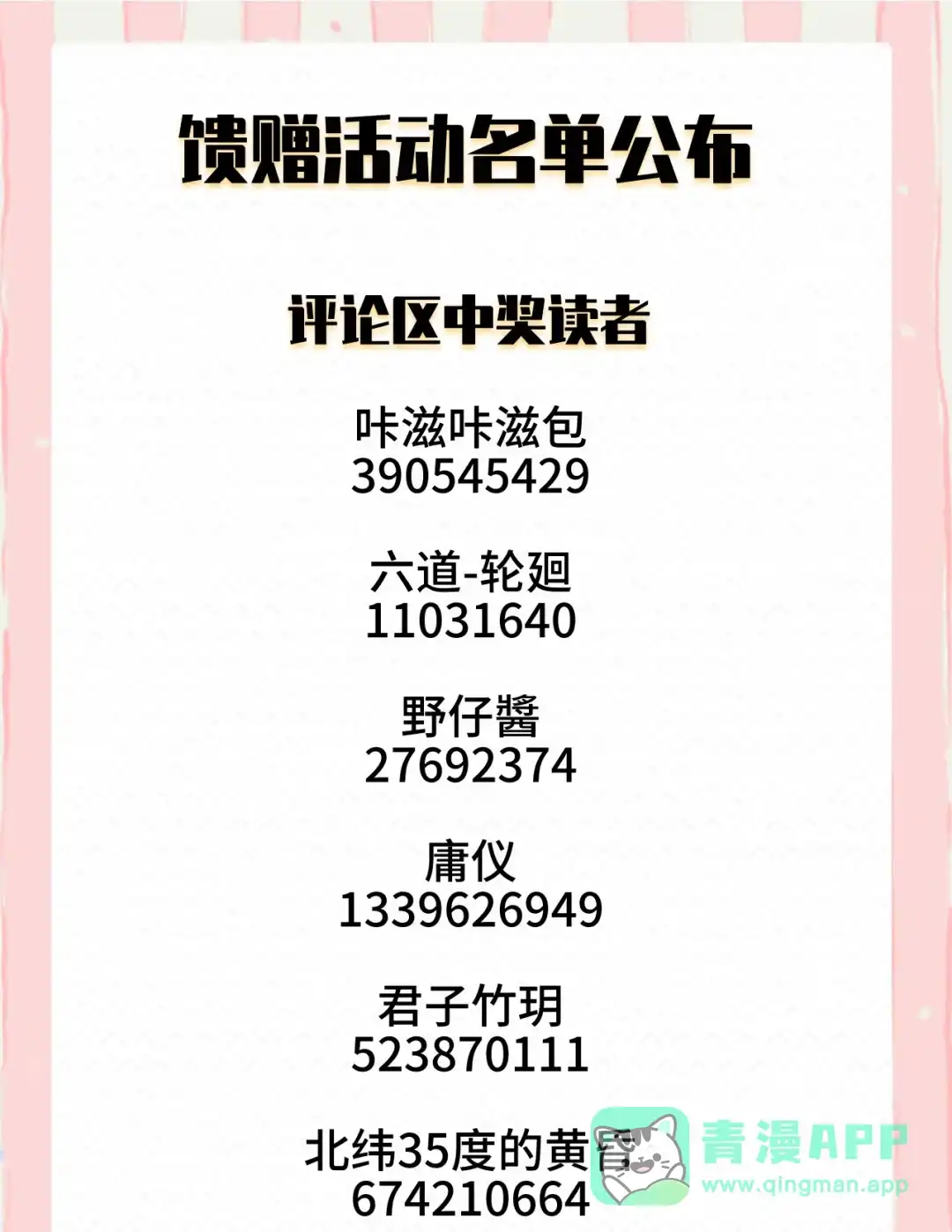 玩弄鬼畜上司. 这就接受不了了？ 第36页