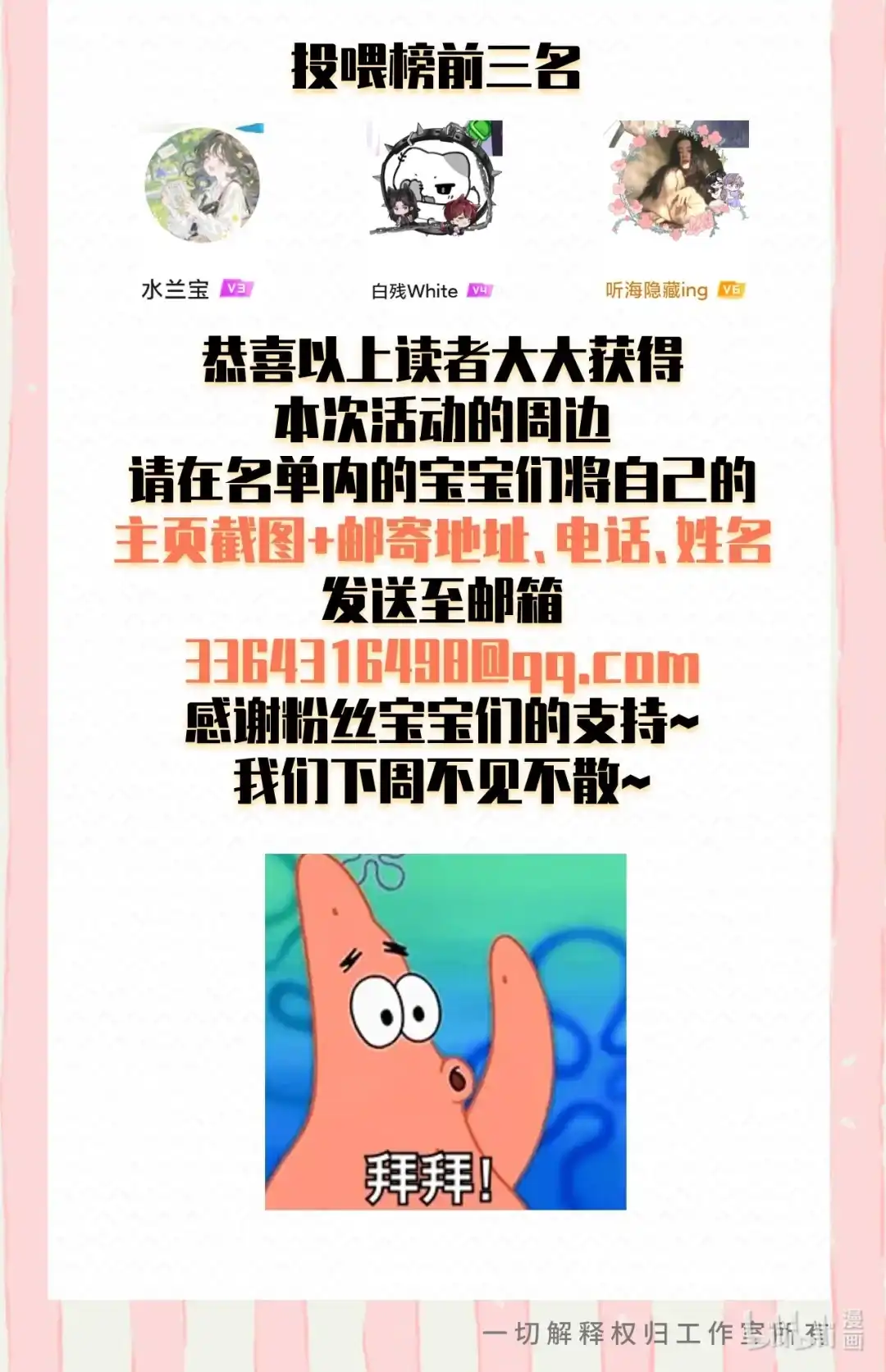 玩弄鬼畜上司. 这就接受不了了？ 第37页