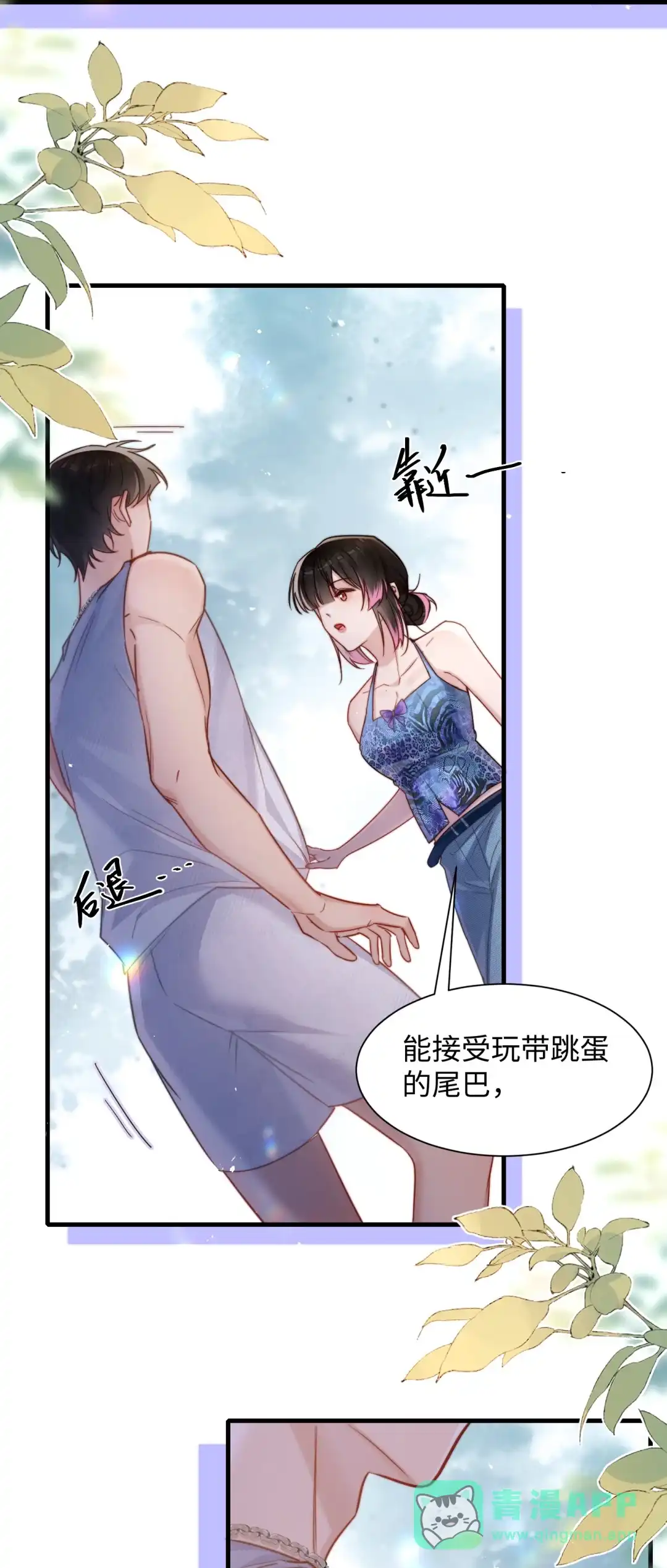 玩弄鬼畜上司. 这就接受不了了？ 第6页
