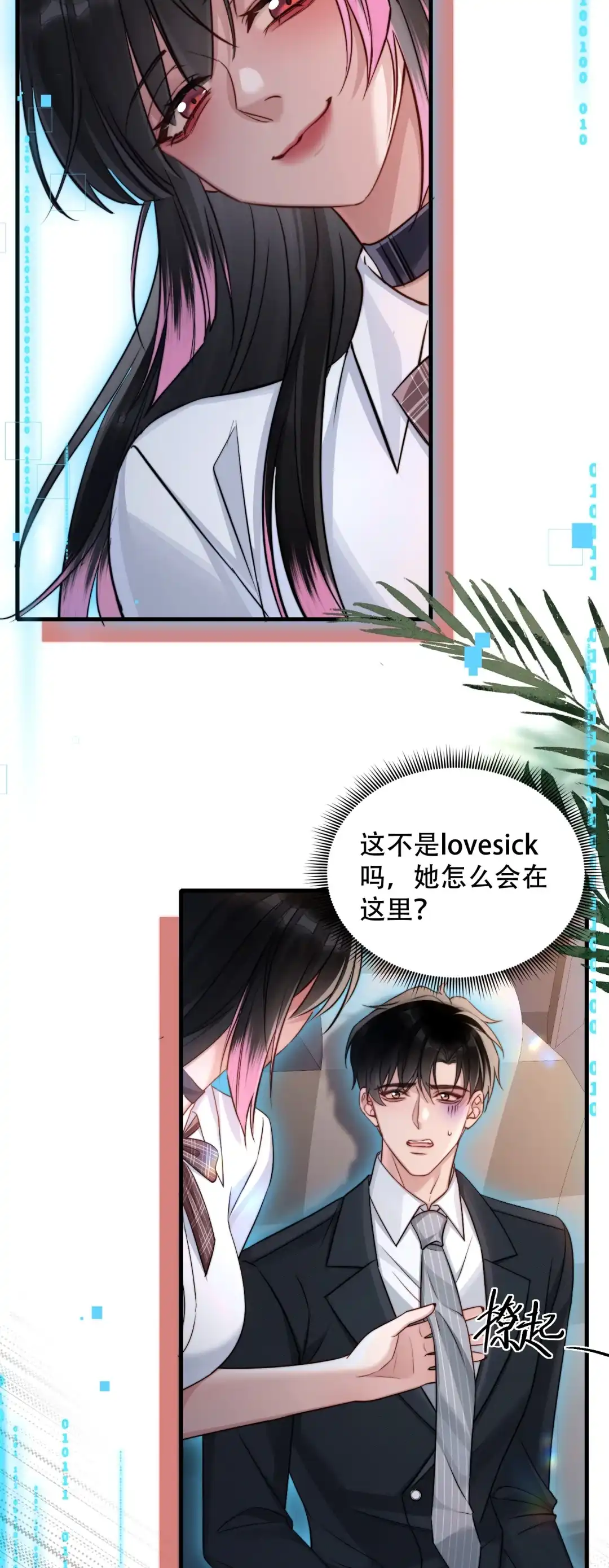 玩弄鬼畜上司. 喜欢在人多的地方被我玩？ 第29页