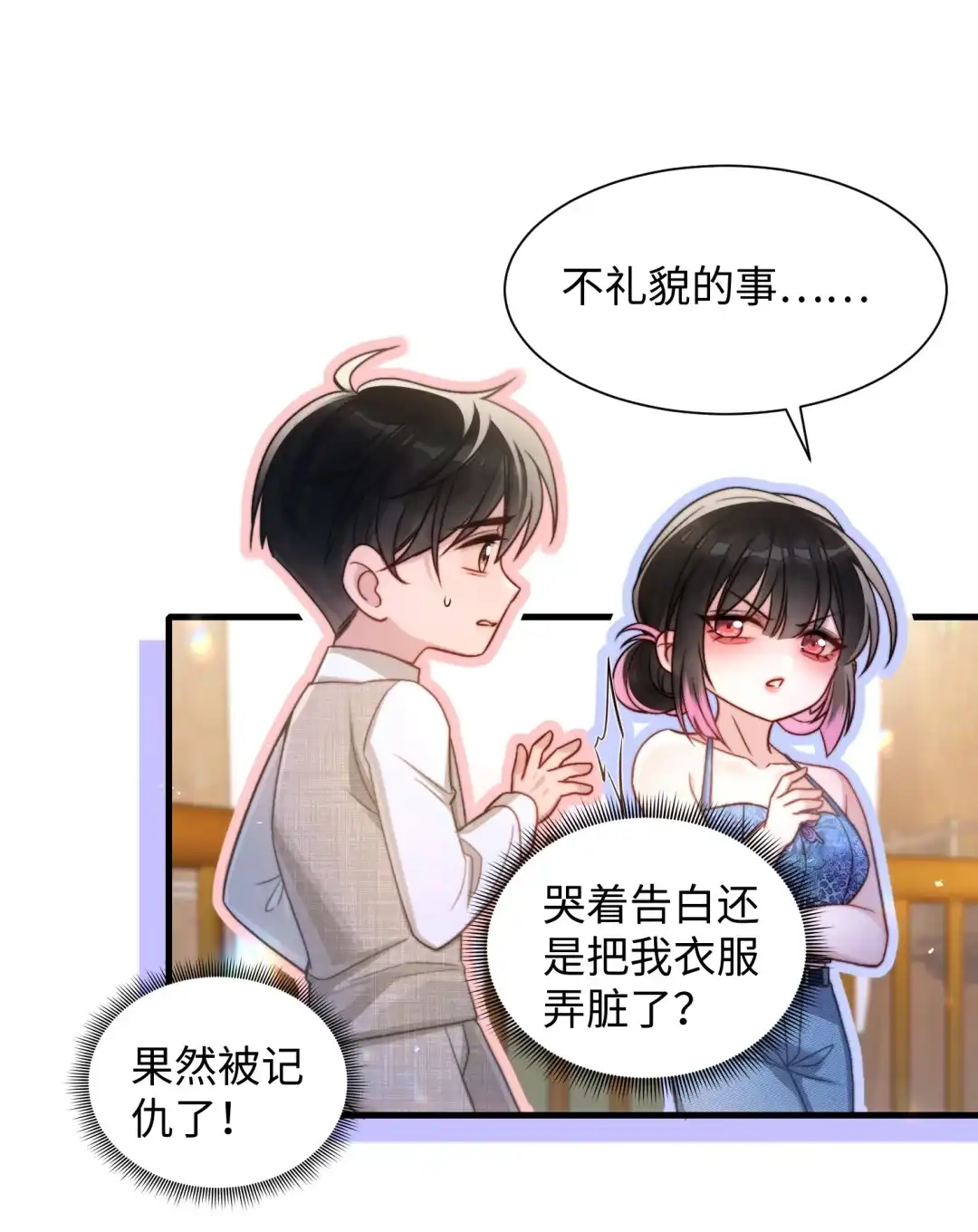 玩弄鬼畜上司. 喜欢在人多的地方被我玩？ 第5页