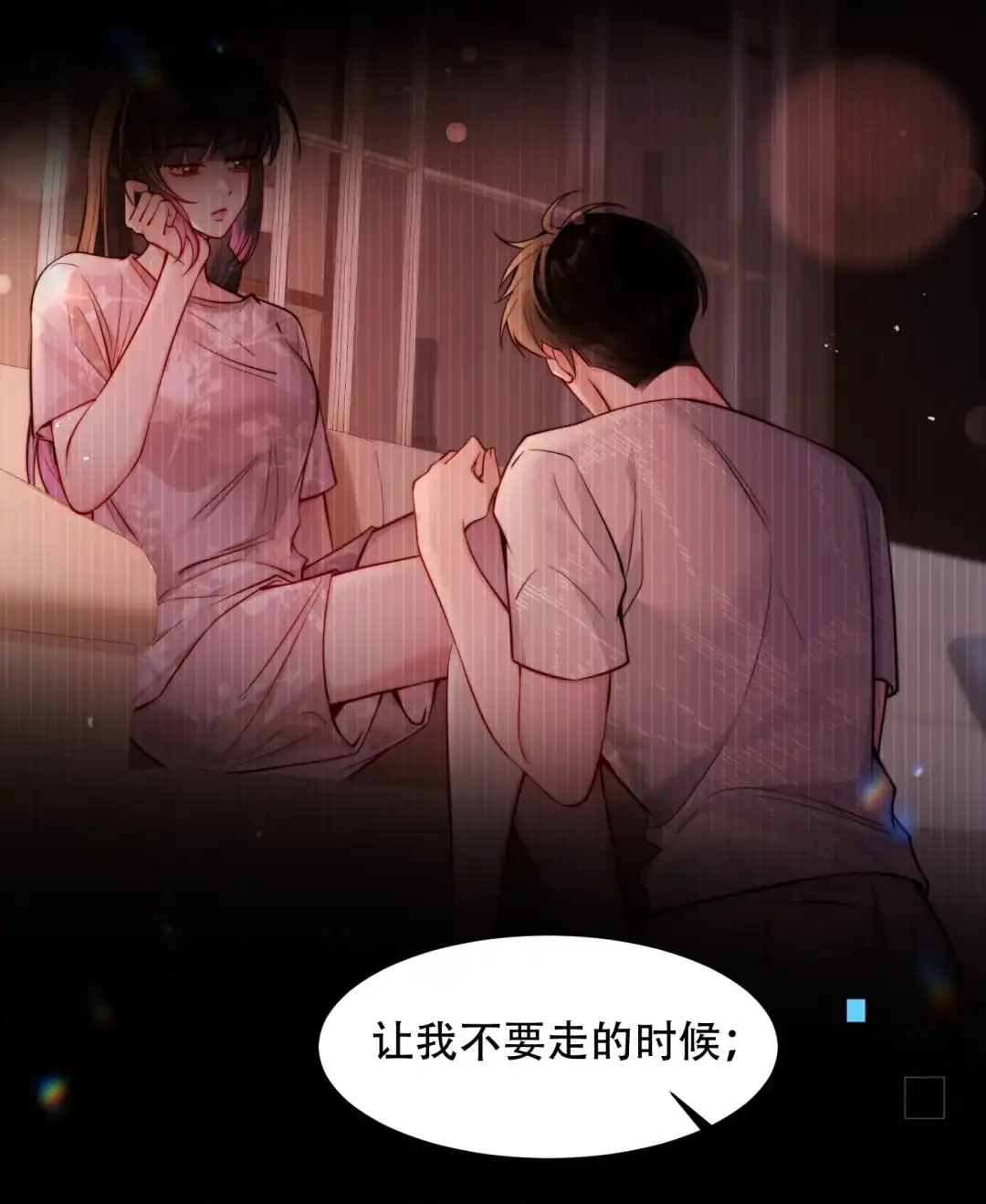 玩弄鬼畜上司. 夹心饼干？ 第29页