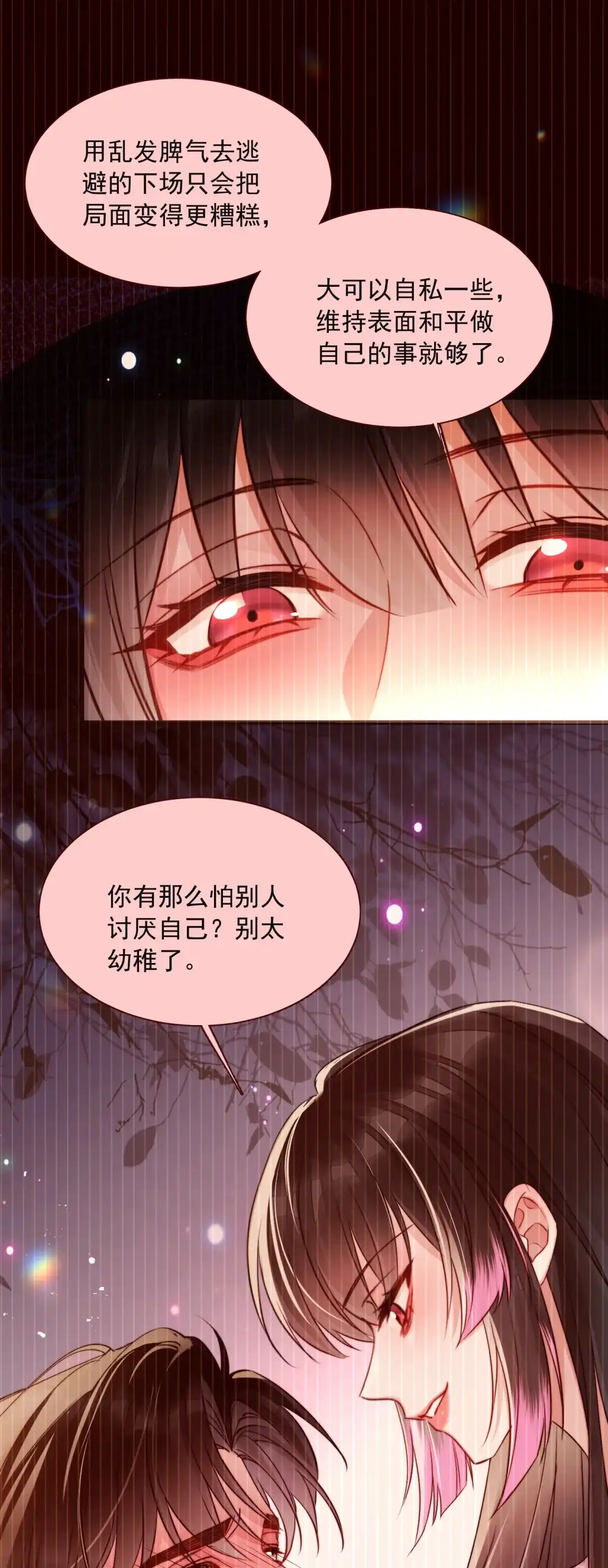 玩弄鬼畜上司. 商业联姻 第10页