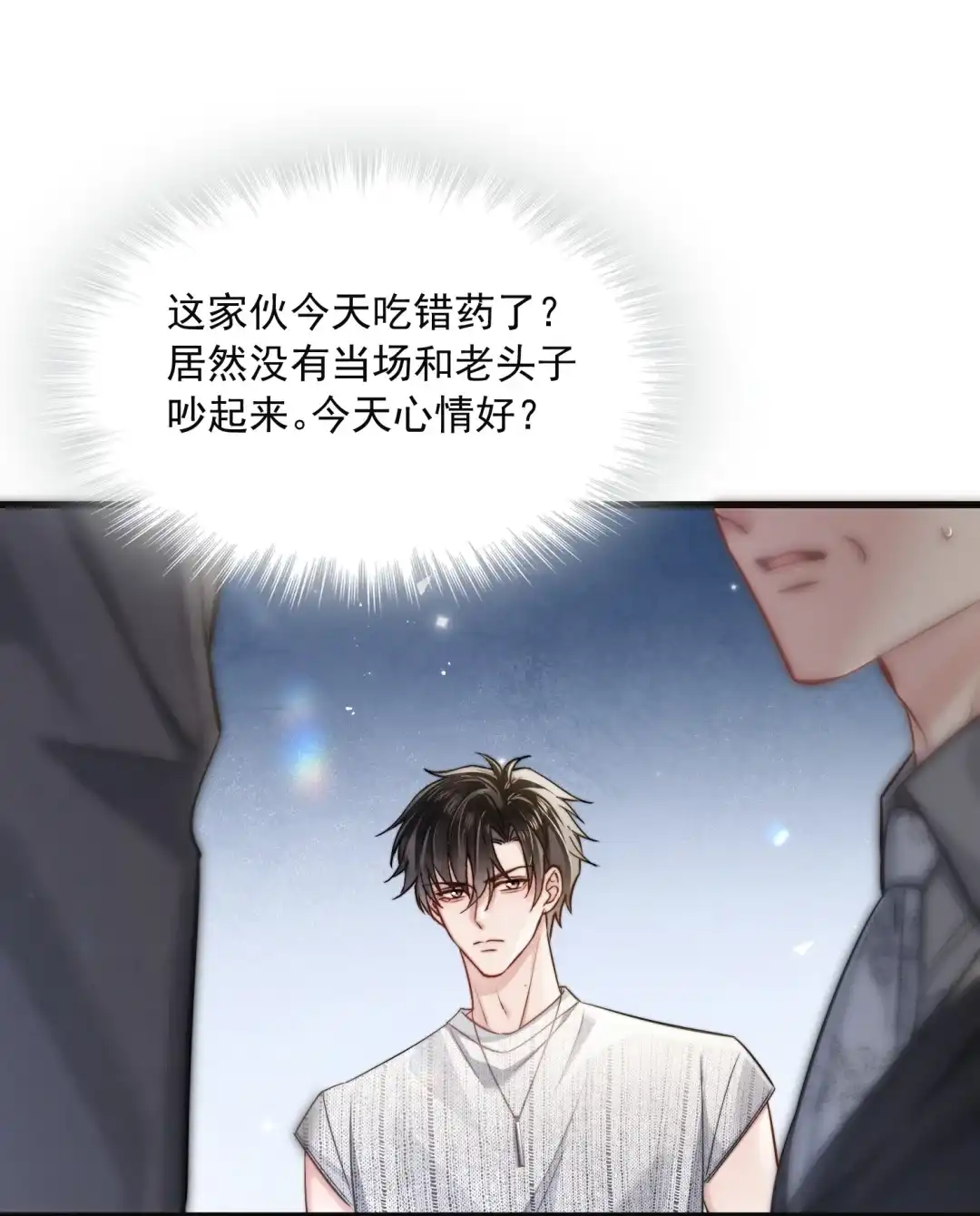 玩弄鬼畜上司. 商业联姻 第13页